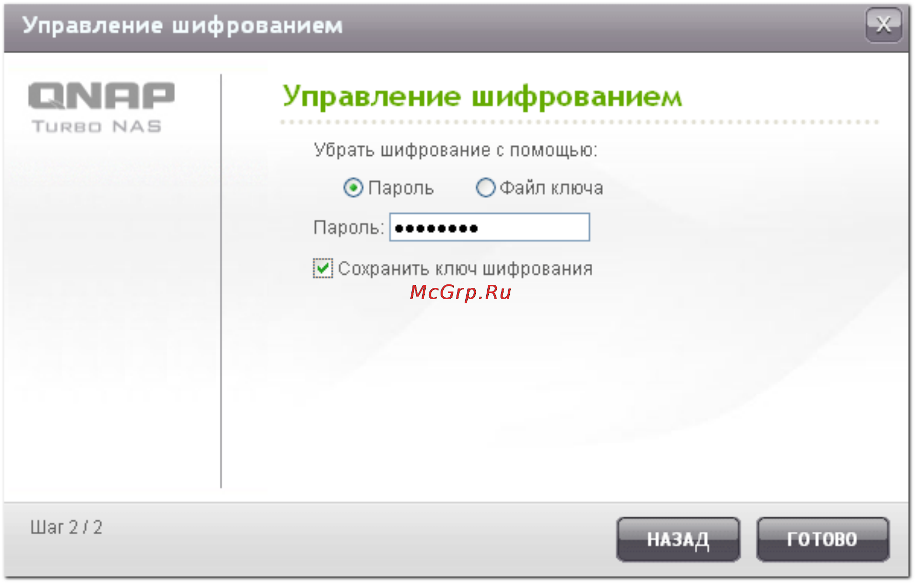 Qnap TS-869 Pro Инструкция по эксплуатации онлайн [600/729] 37736