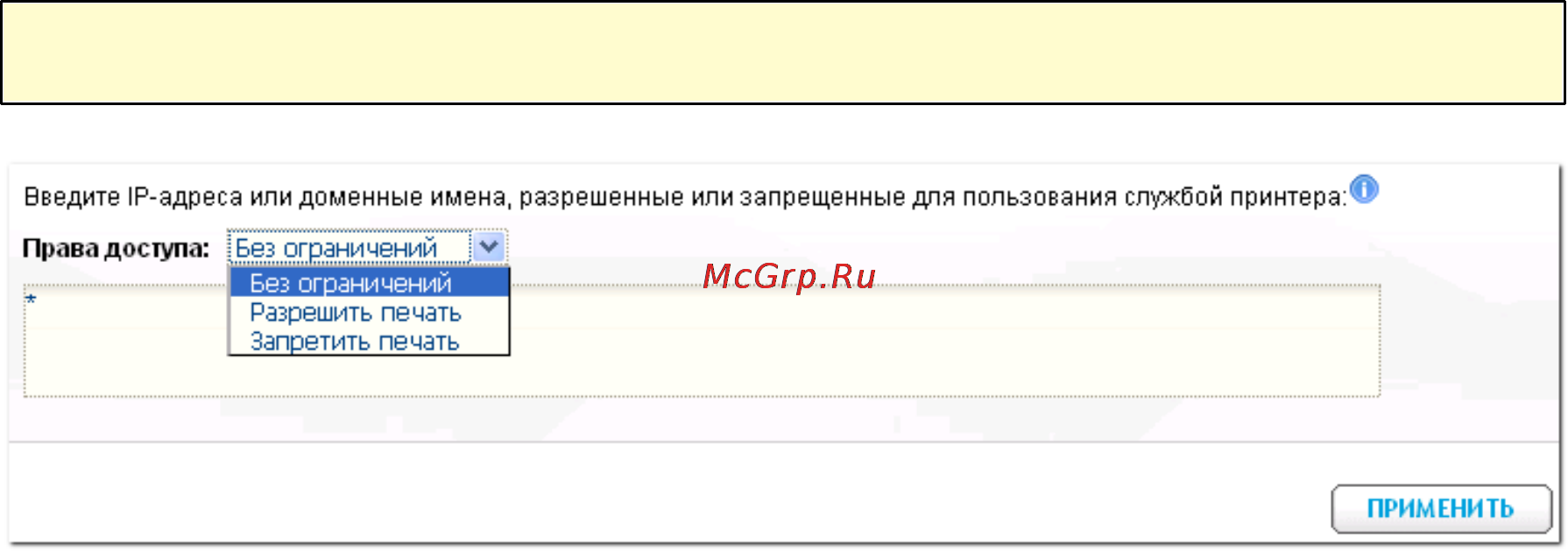 Qnap TS-869 Pro Инструкция по эксплуатации онлайн [607/729] 37736