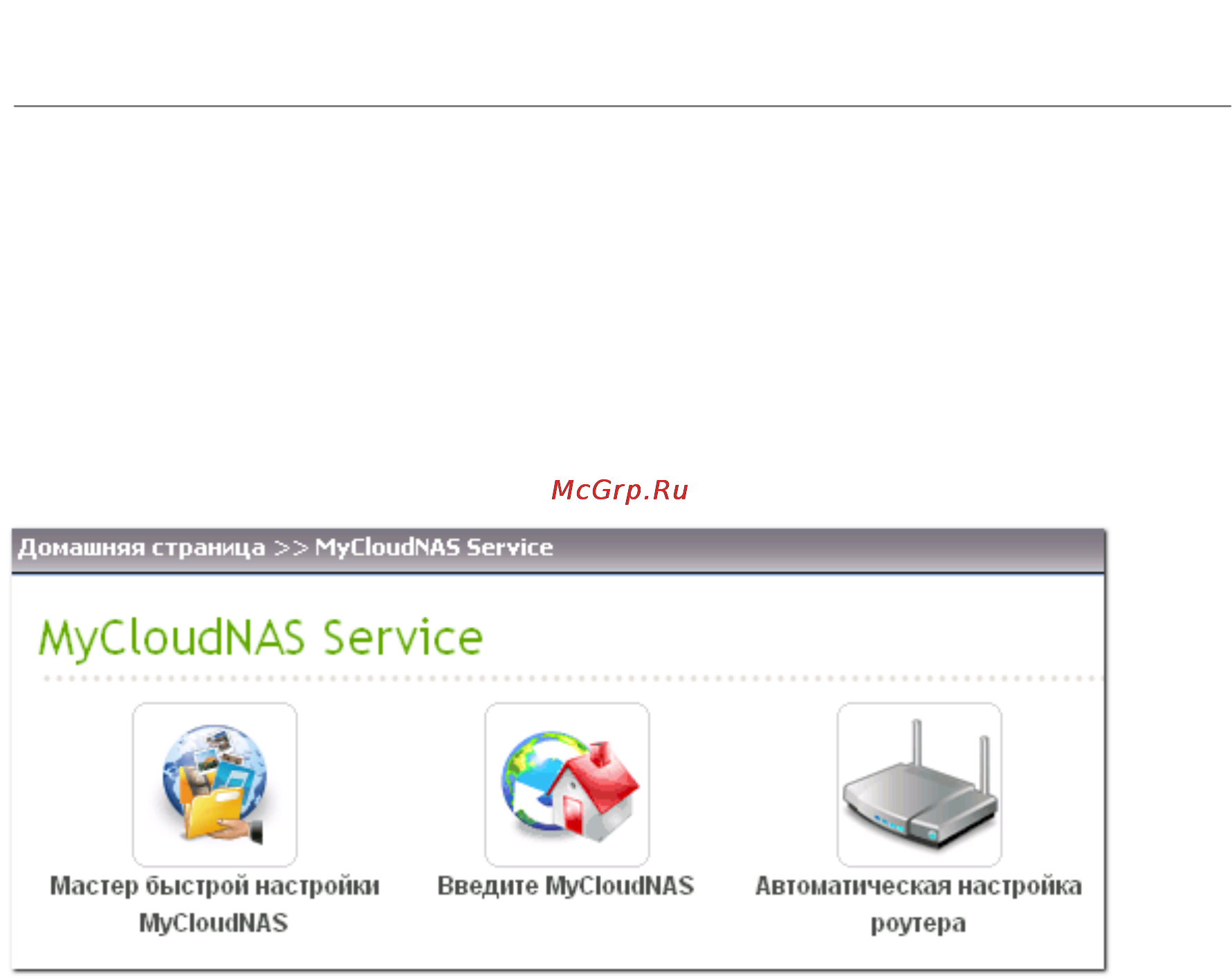 Qnap TS-410 [643/729] Mycloudnas service