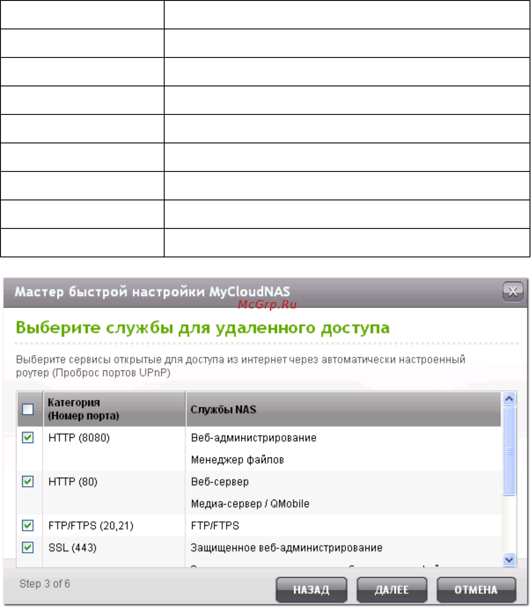 Qnap TS-EC879U-RP Инструкция по эксплуатации онлайн [646/729] 37685