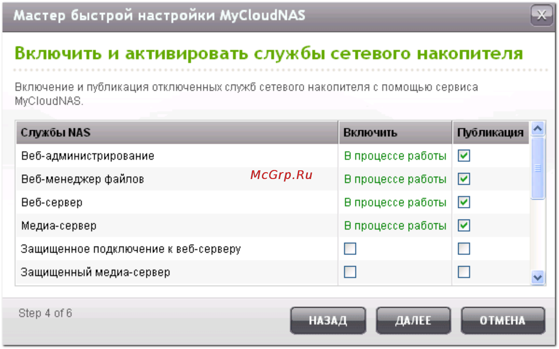 Qnap TS-419U Инструкция по эксплуатации онлайн [647/729] 38153
