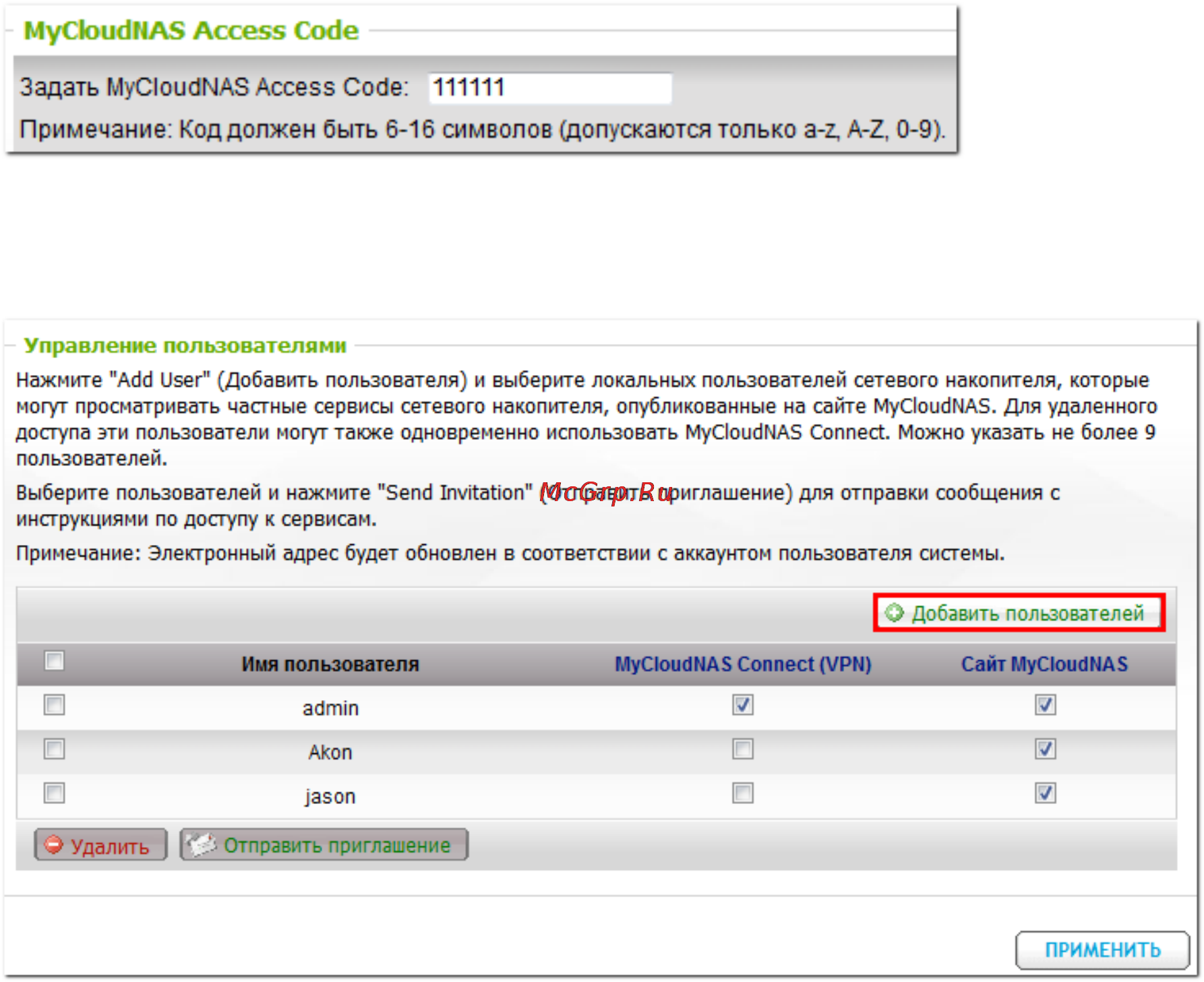 Qnap TS-412 [655/729] Mycloudnas access code