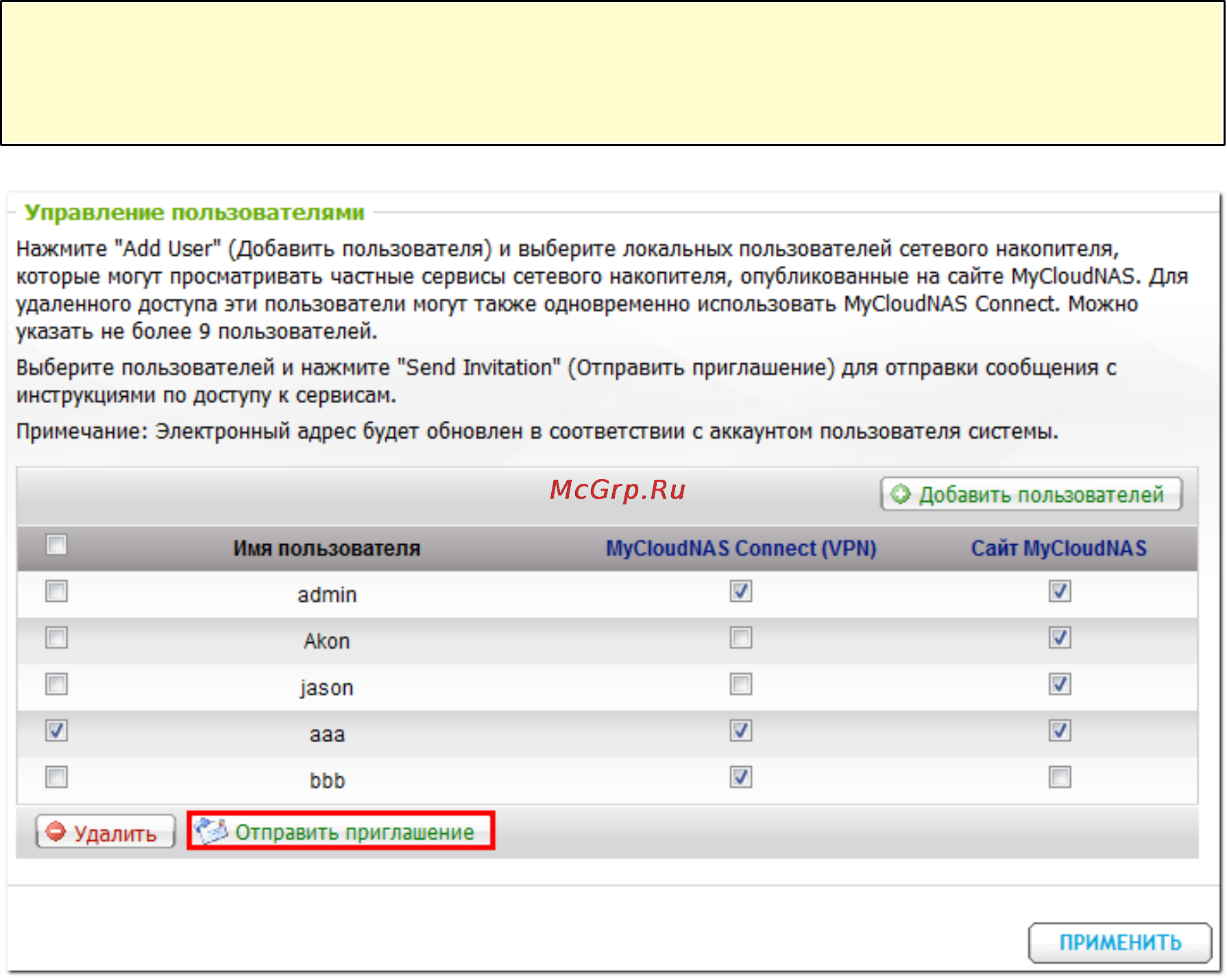 Qnap TS-559 Pro+ [658/729] Configure smtp server настроить smtp сервер