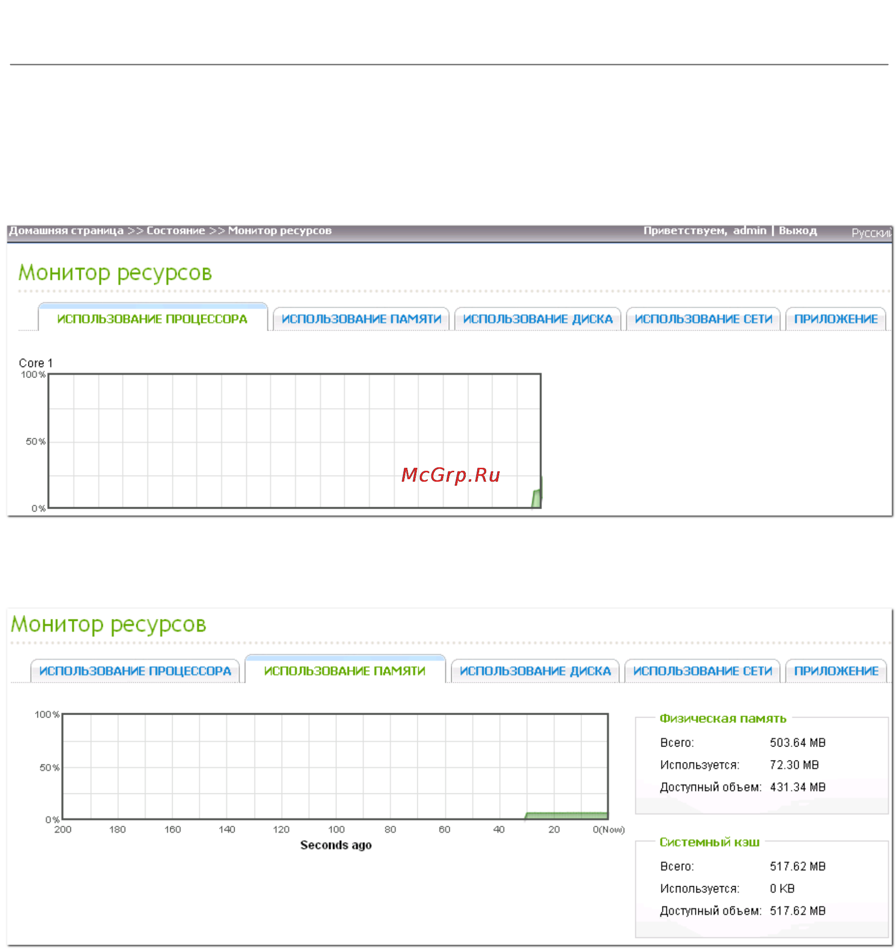 Qnap TS-119P+ [665/729] Монитор ресурсов
