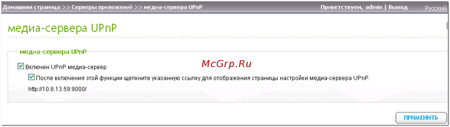 Qnap TS-439 Pro II [696/729] Медиа сервера ирпр