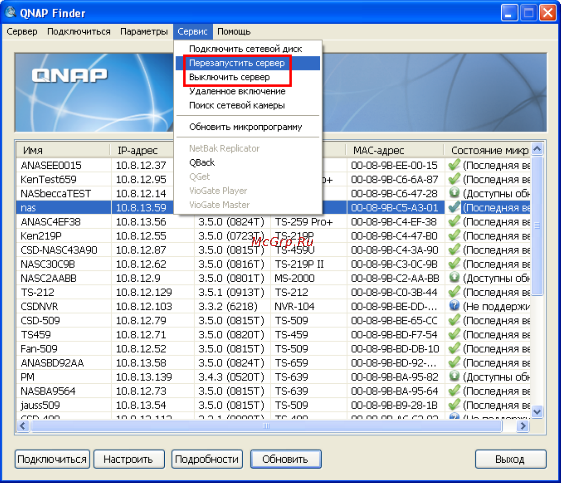 Qnap TS-509 Pro Инструкция по эксплуатации онлайн [718/729] 38122