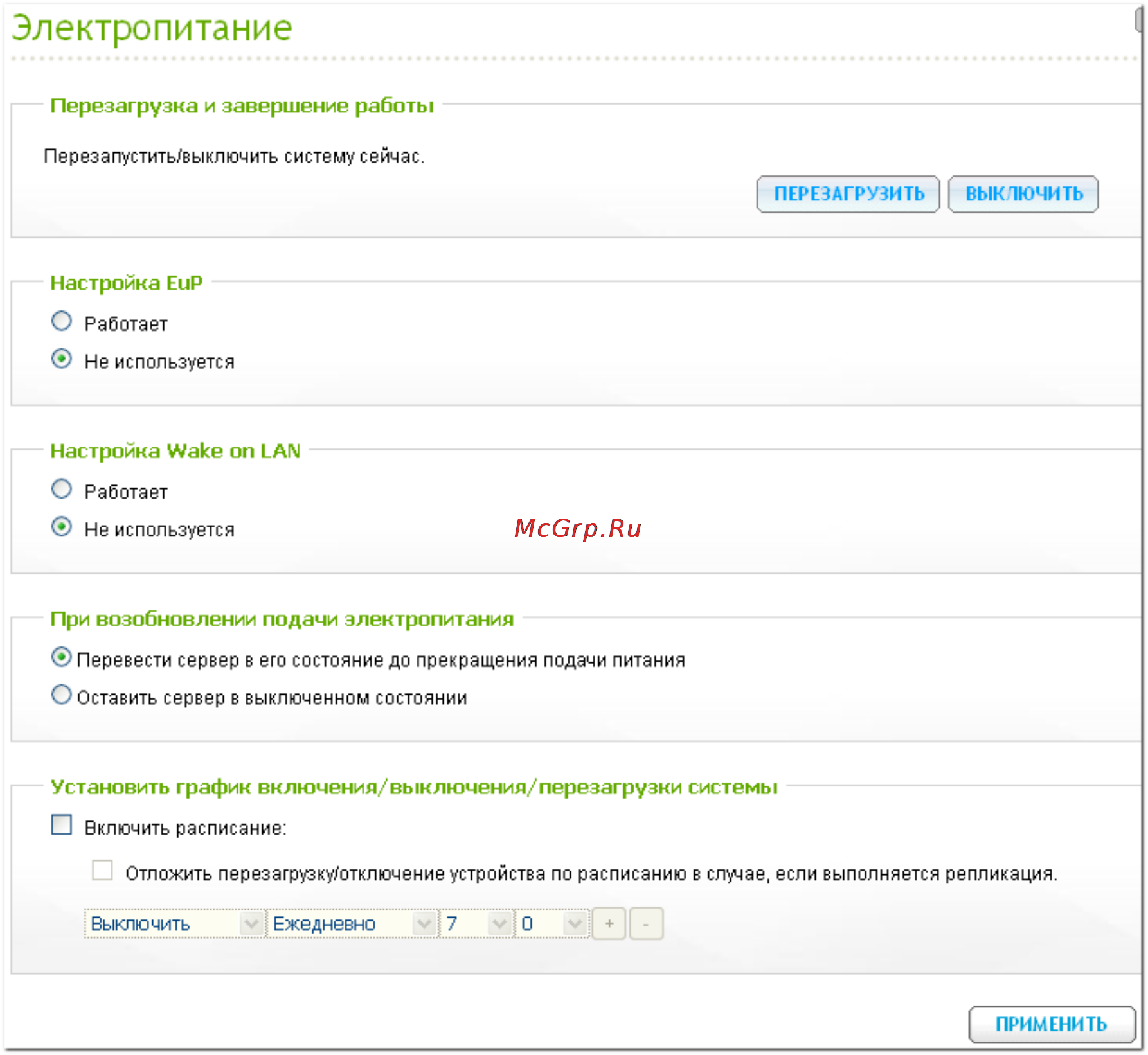 Qnap TS-469U-SP [76/729] Электропитание