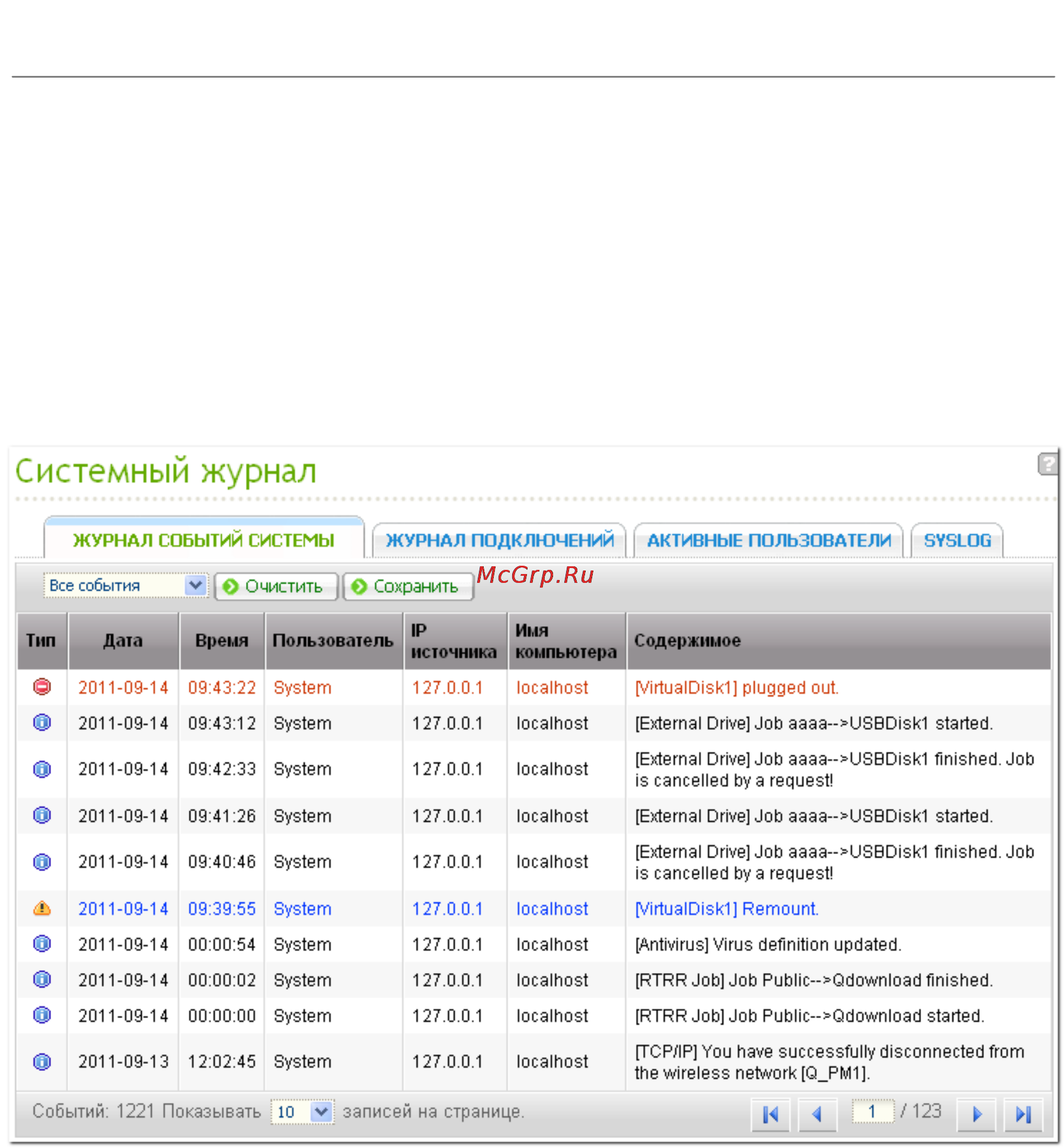 Qnap TS-412 [79/729] Журнал событий системы