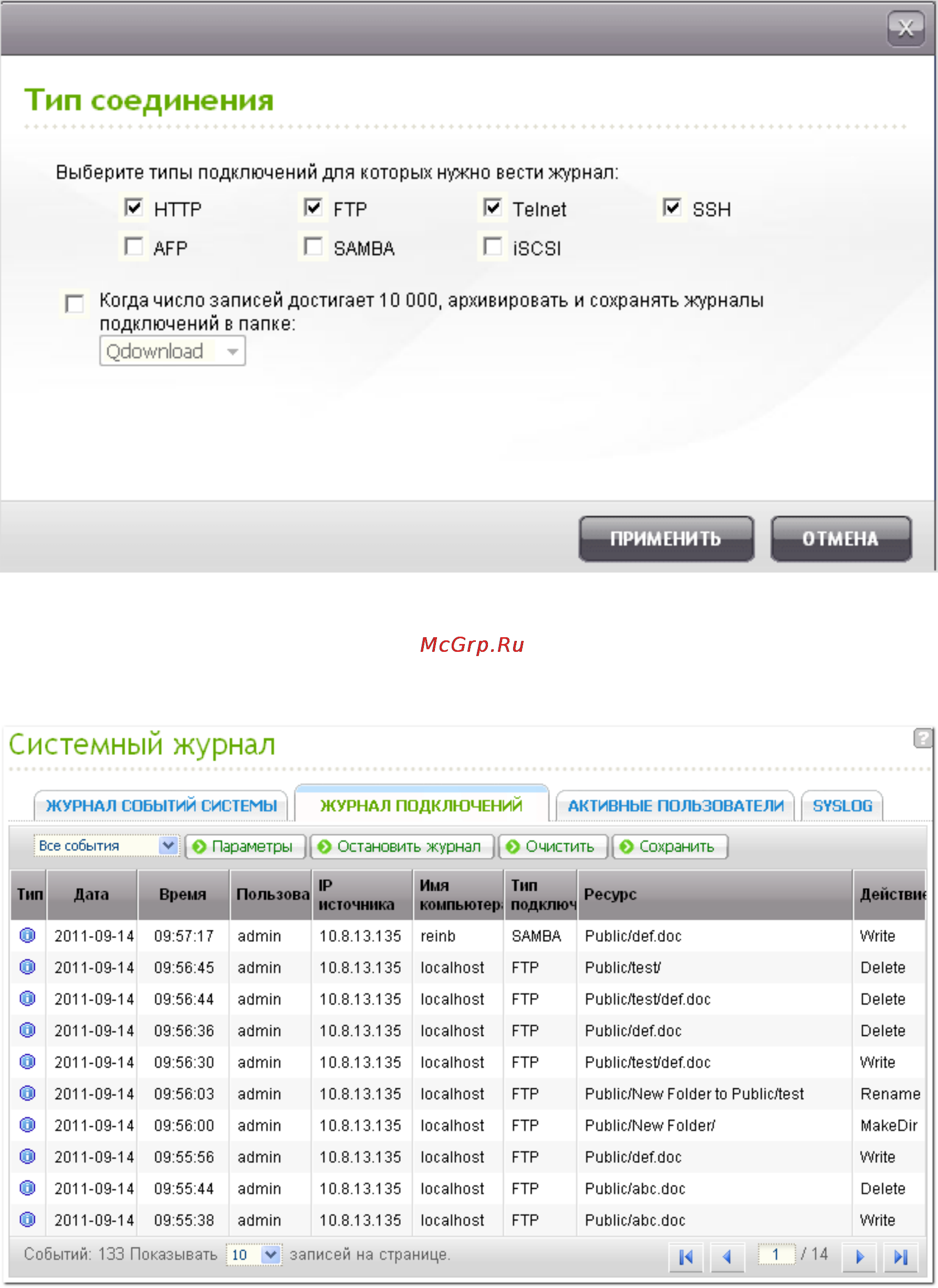 Qnap TS-559 Pro+ [81/729] Тип соединения