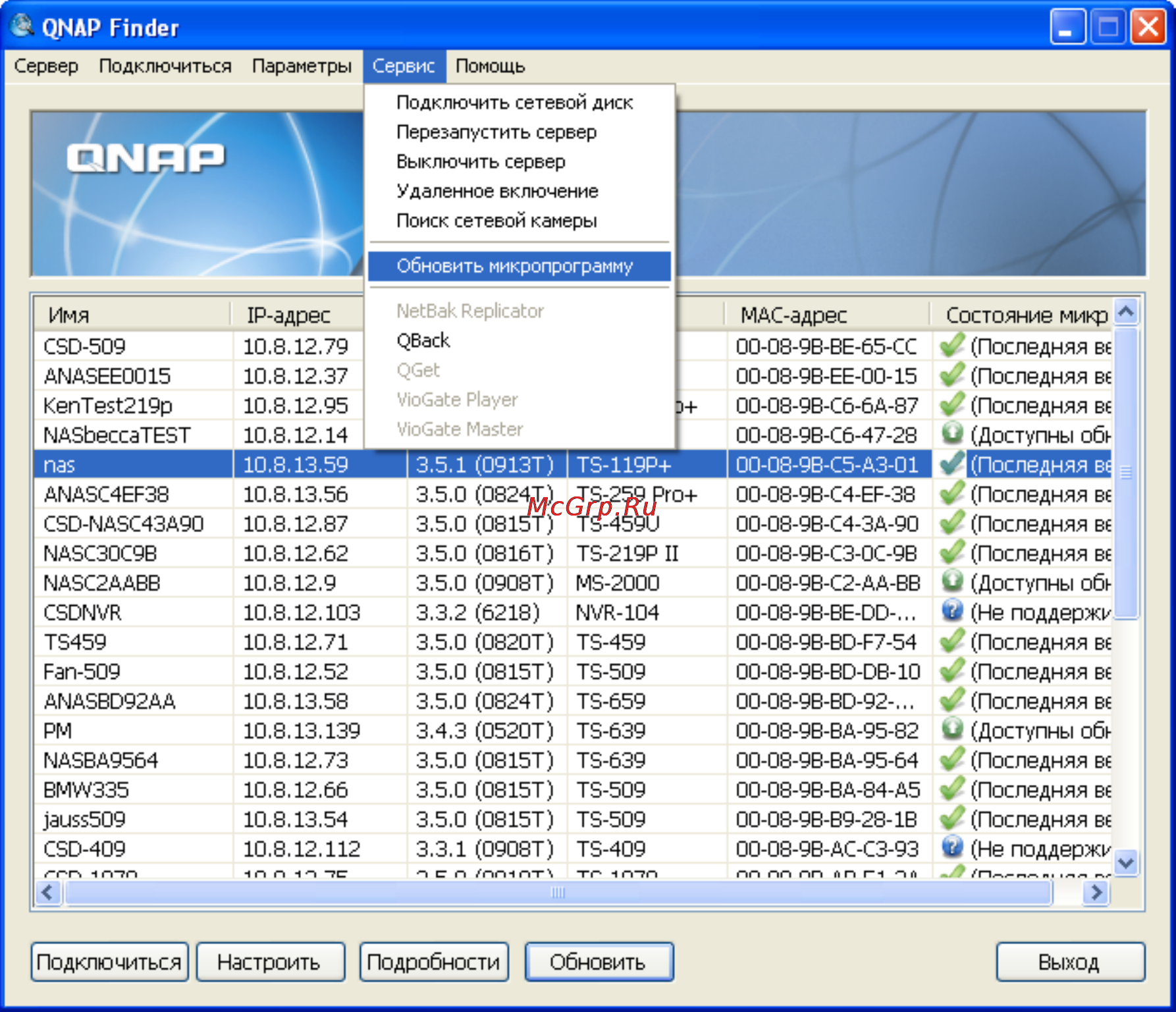 Qnap TS-439U-RP [86/729] Обновление встроенного по системы при помощи finder
