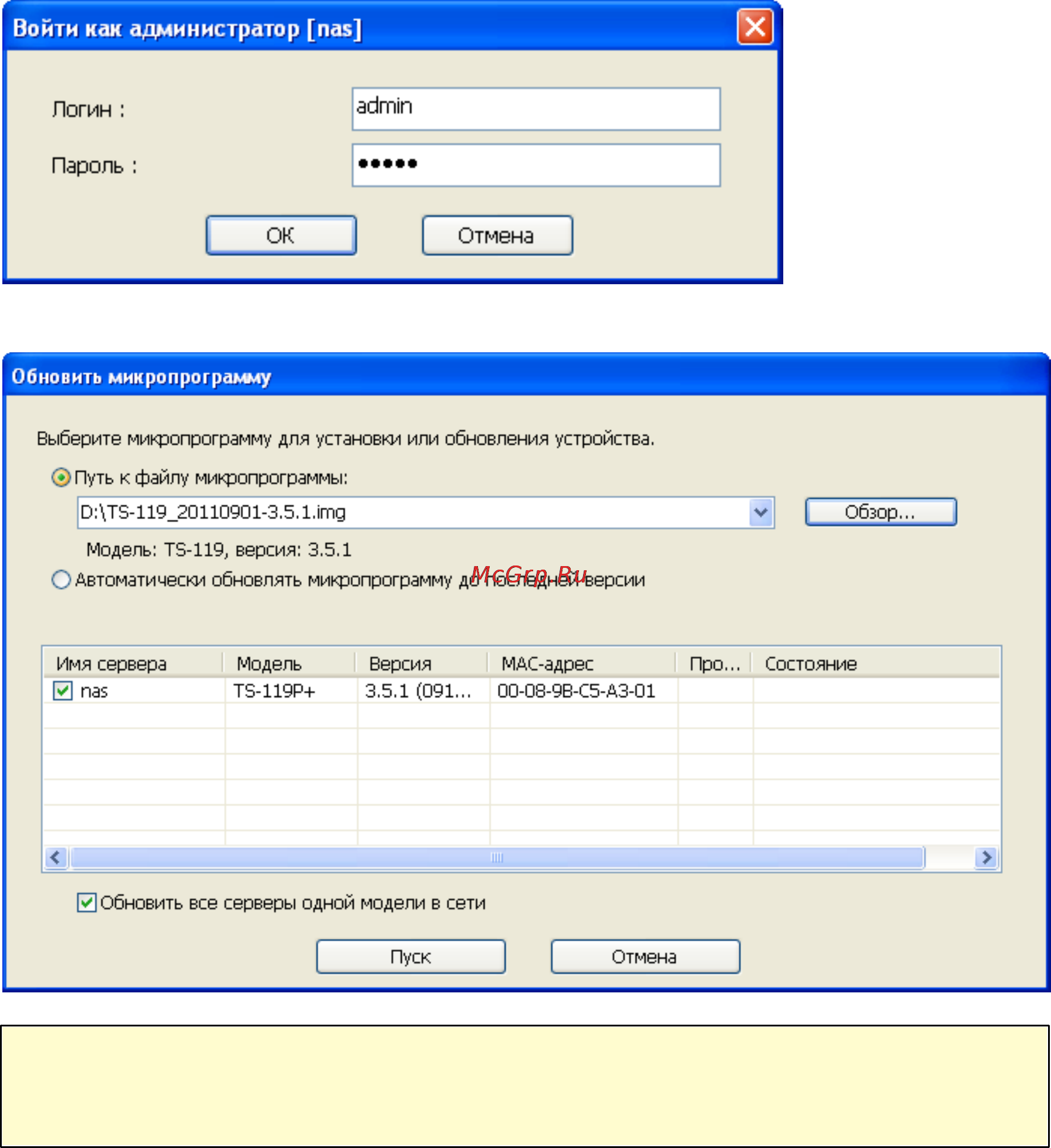 Qnap TS-EC879U-RP [87/729] Войти кан администратор nas