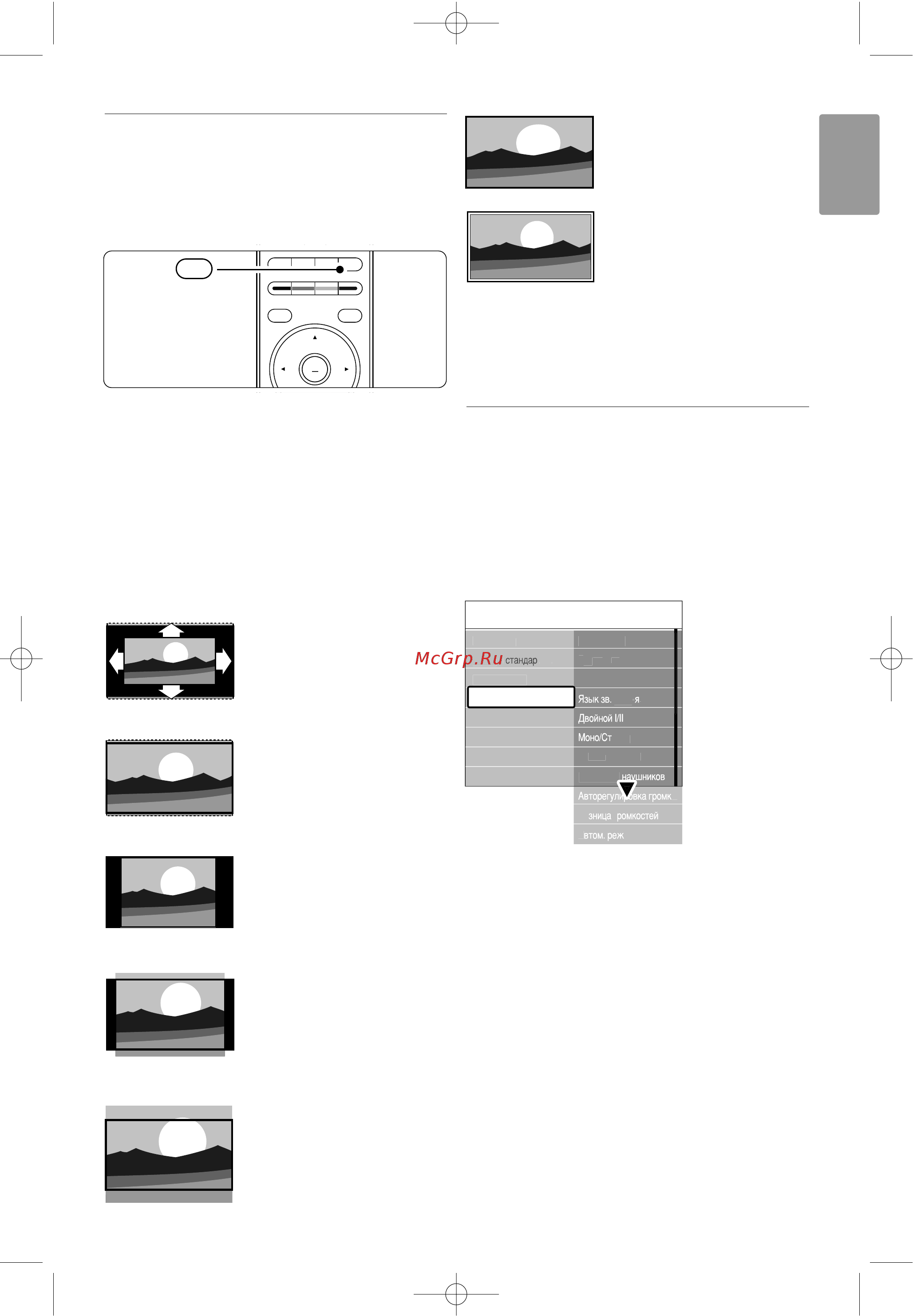 Philips 47PFL9532D [17/46] Не для пк