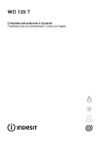 Инструкция по эксплуатации