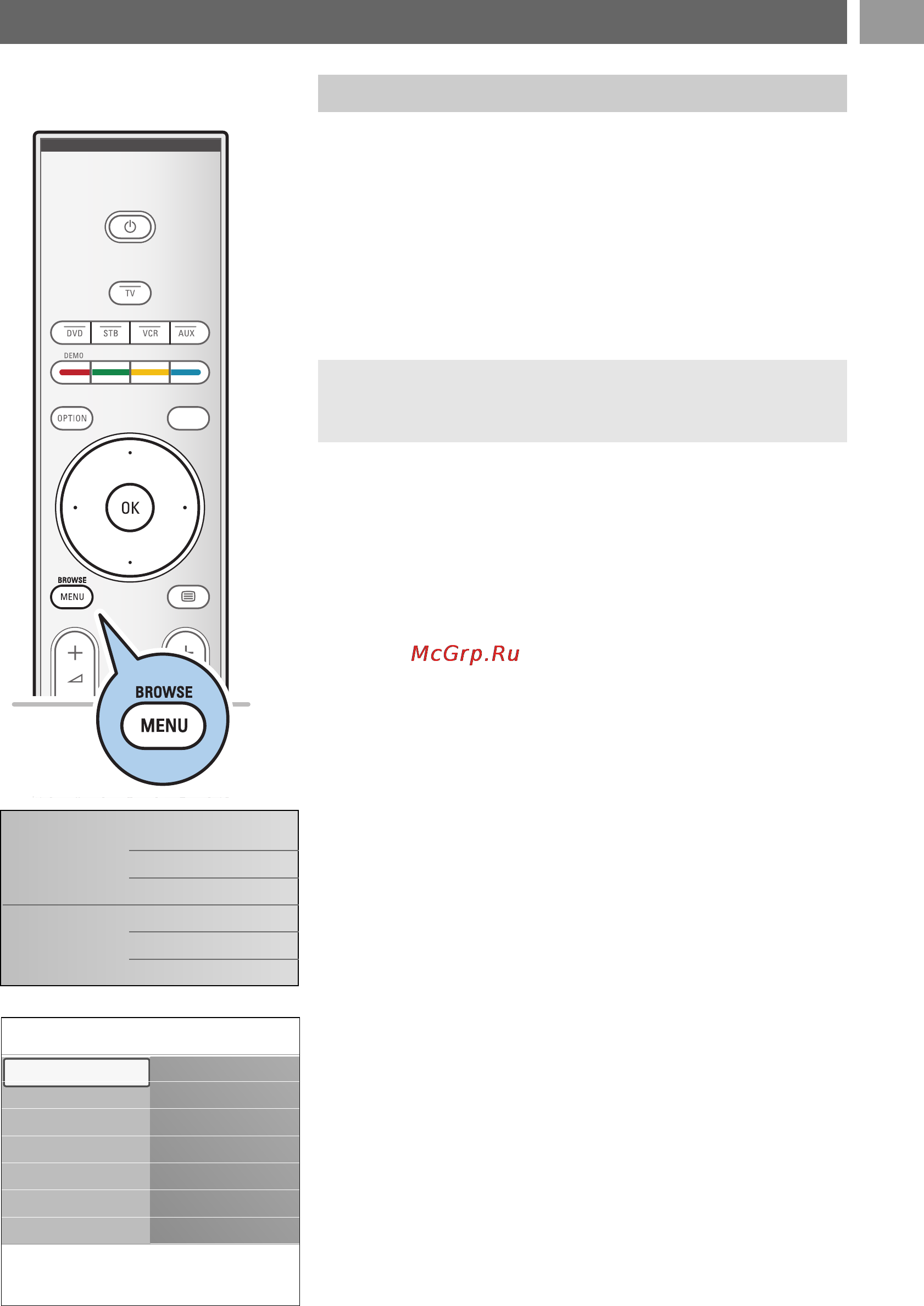 Philips 42PF9641D [11/65] Перемещение по меню