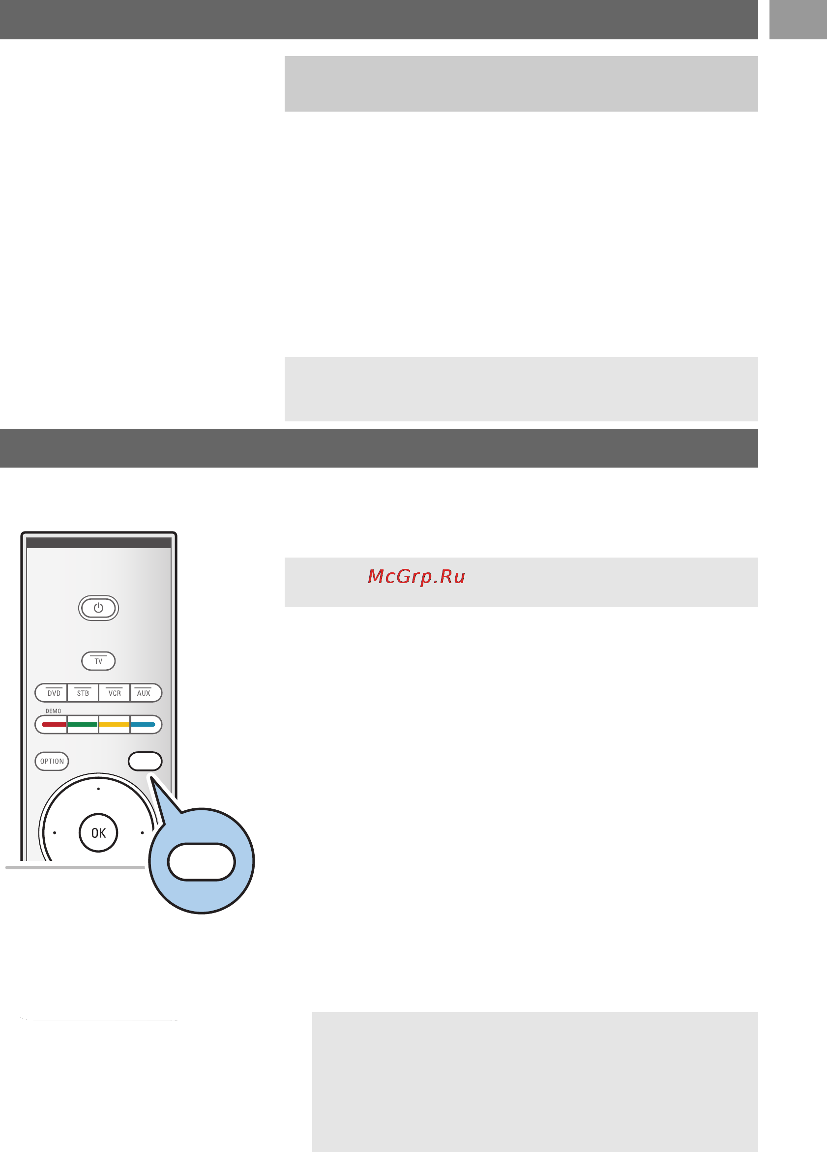 Philips 42PF9641D [35/65] Создание списка избранного продолжение pуc