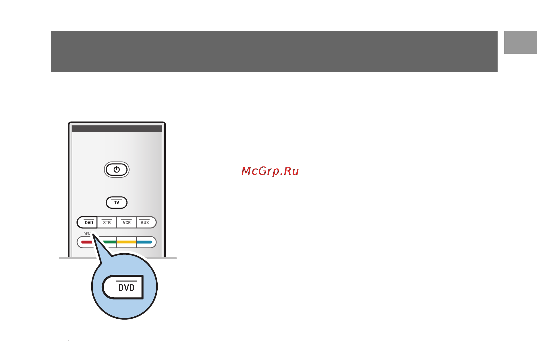 Philips 32PF9541 [49/58] Приложение 1 настройка пульта дистанционного управления на работу с philips dvd или dvd r