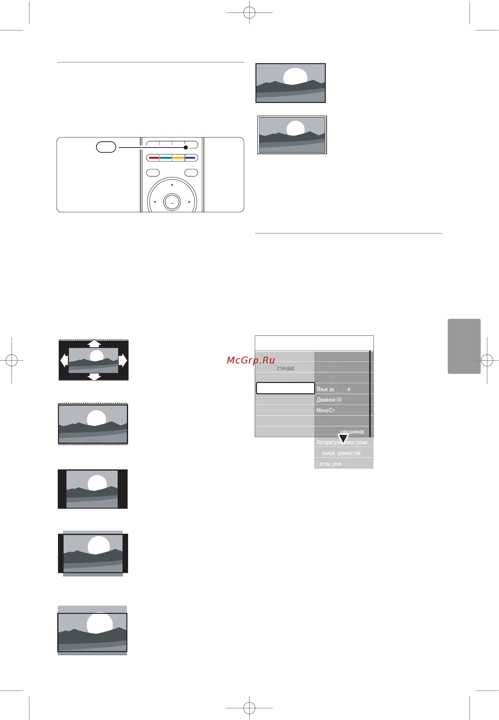 Philips 32PFL9632D [17/46] Не для пк