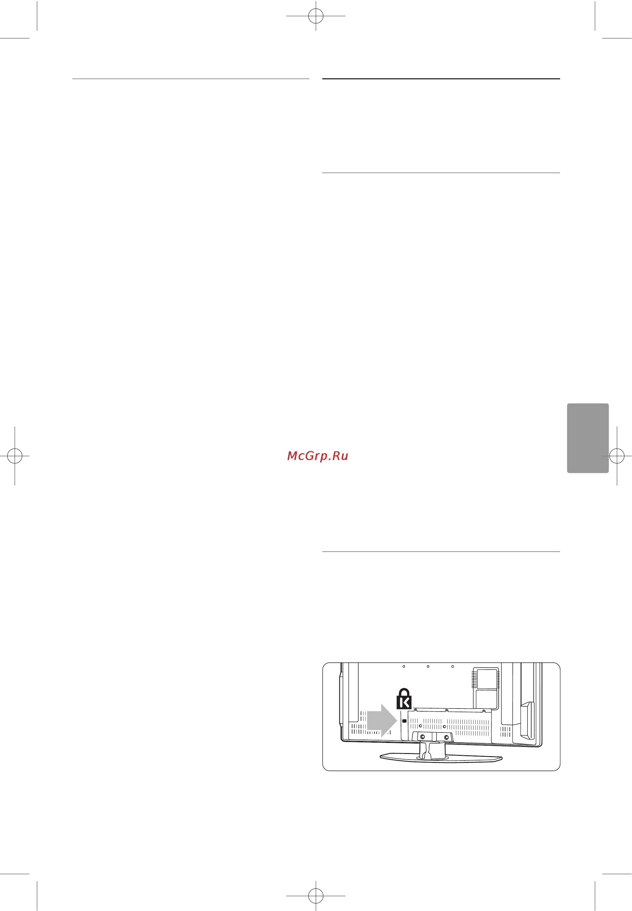 Philips 32PFL9632D [5/46] Начало работы