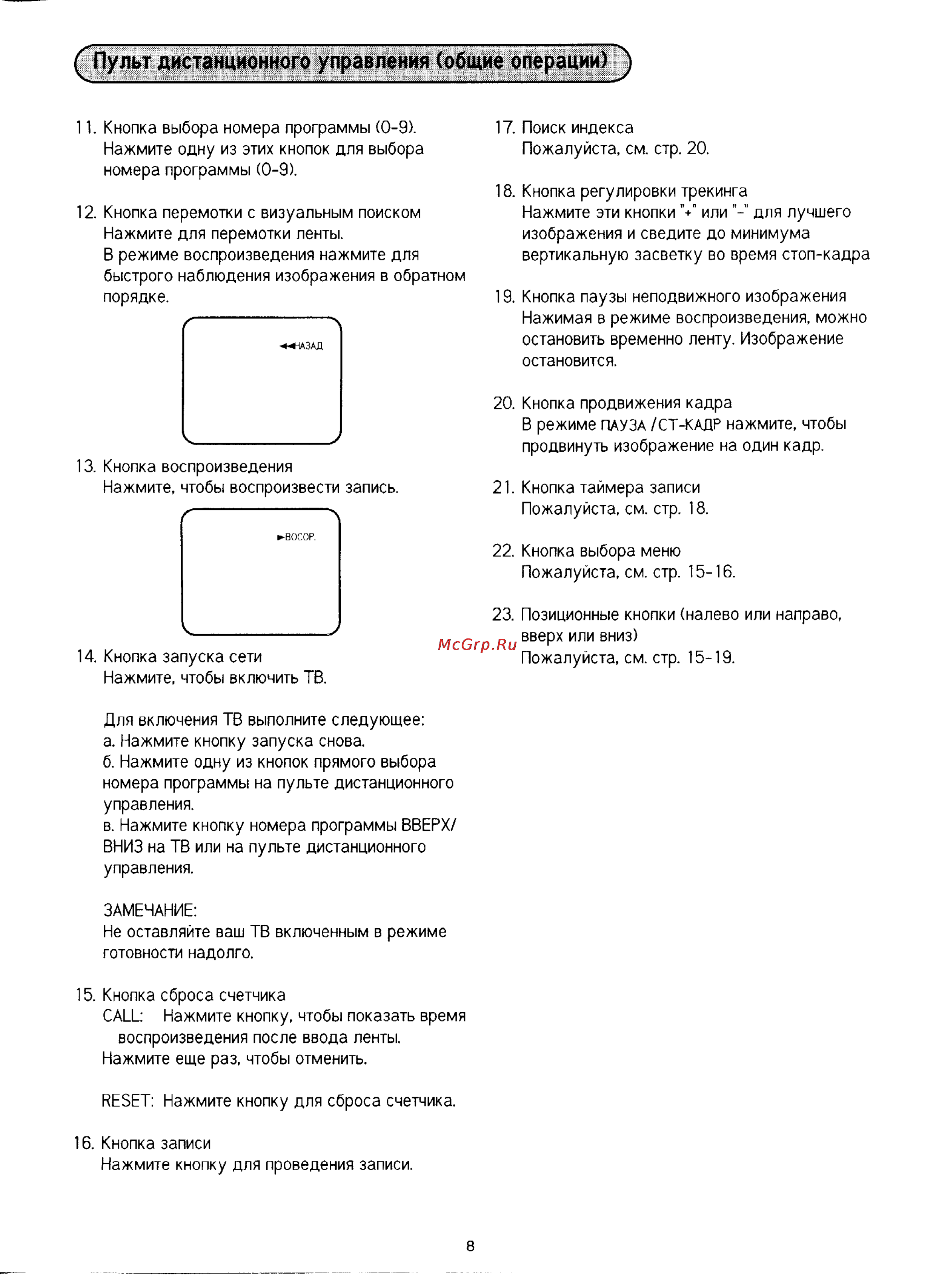 Panasonic TC-14SV2 [11/29] Q пульт дистанционного управления общие операции