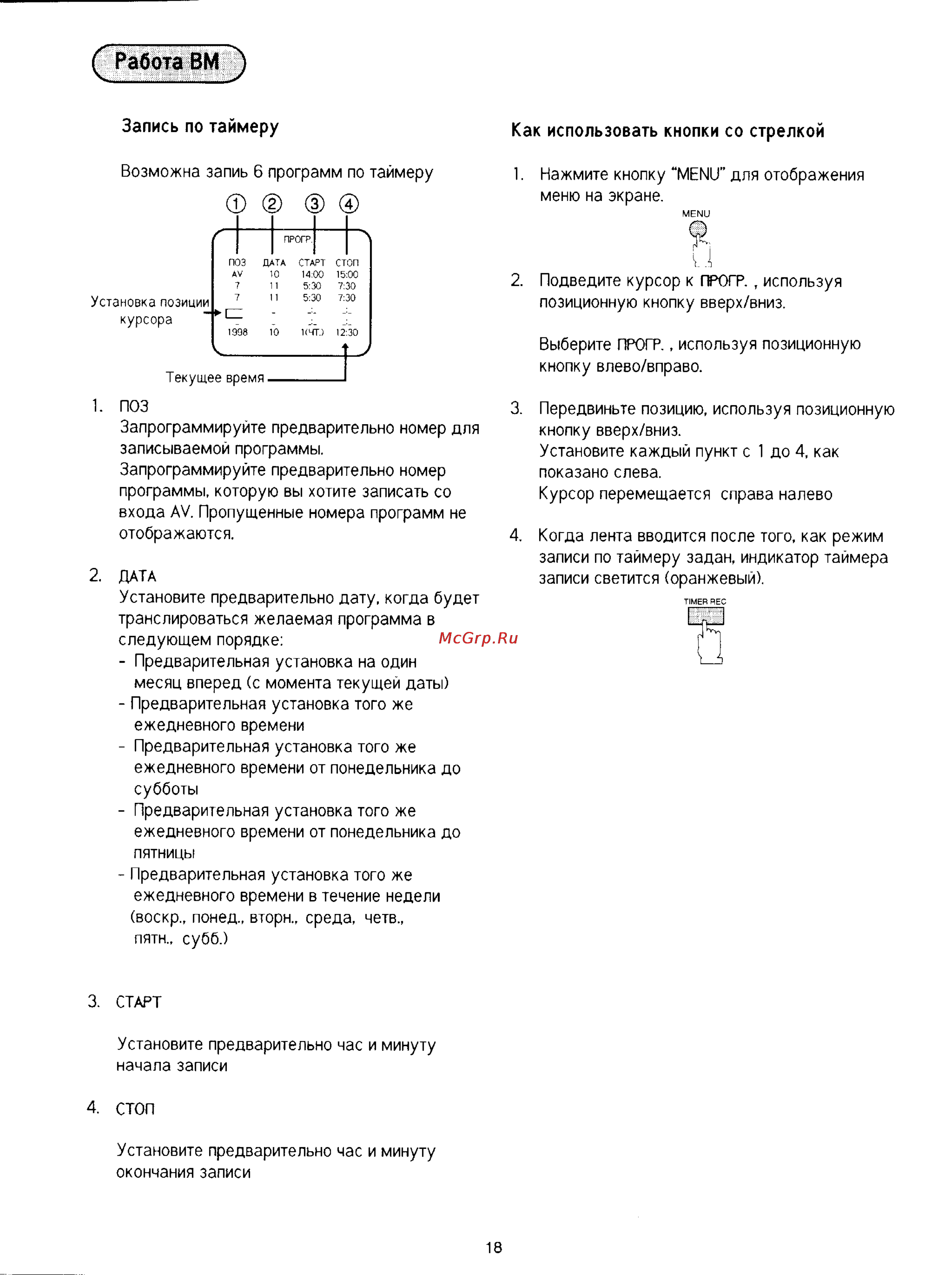 Panasonic TC-21SV2 [21/29] Работавм