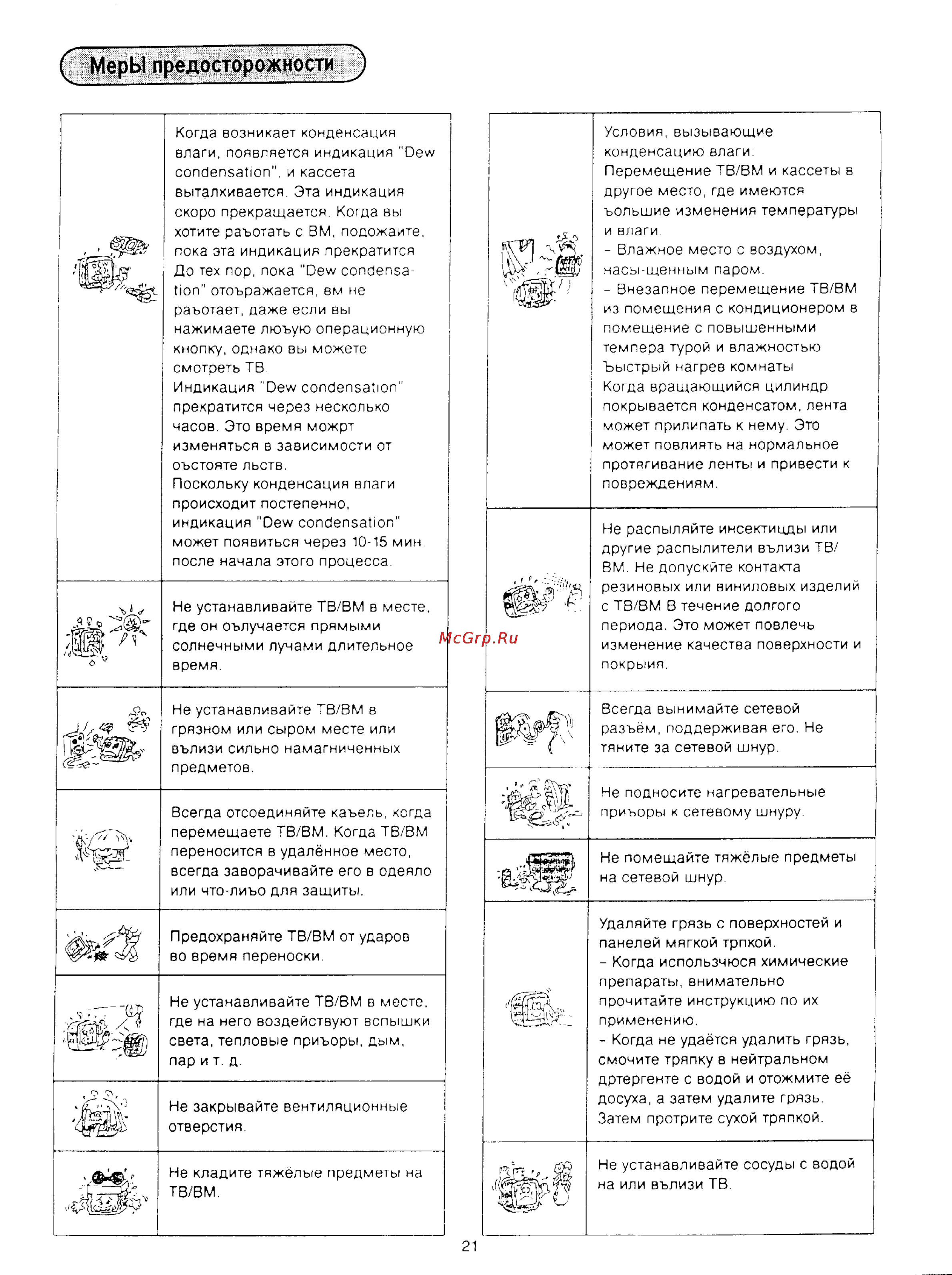 Panasonic TC-21SV2 [24/29] Гши i