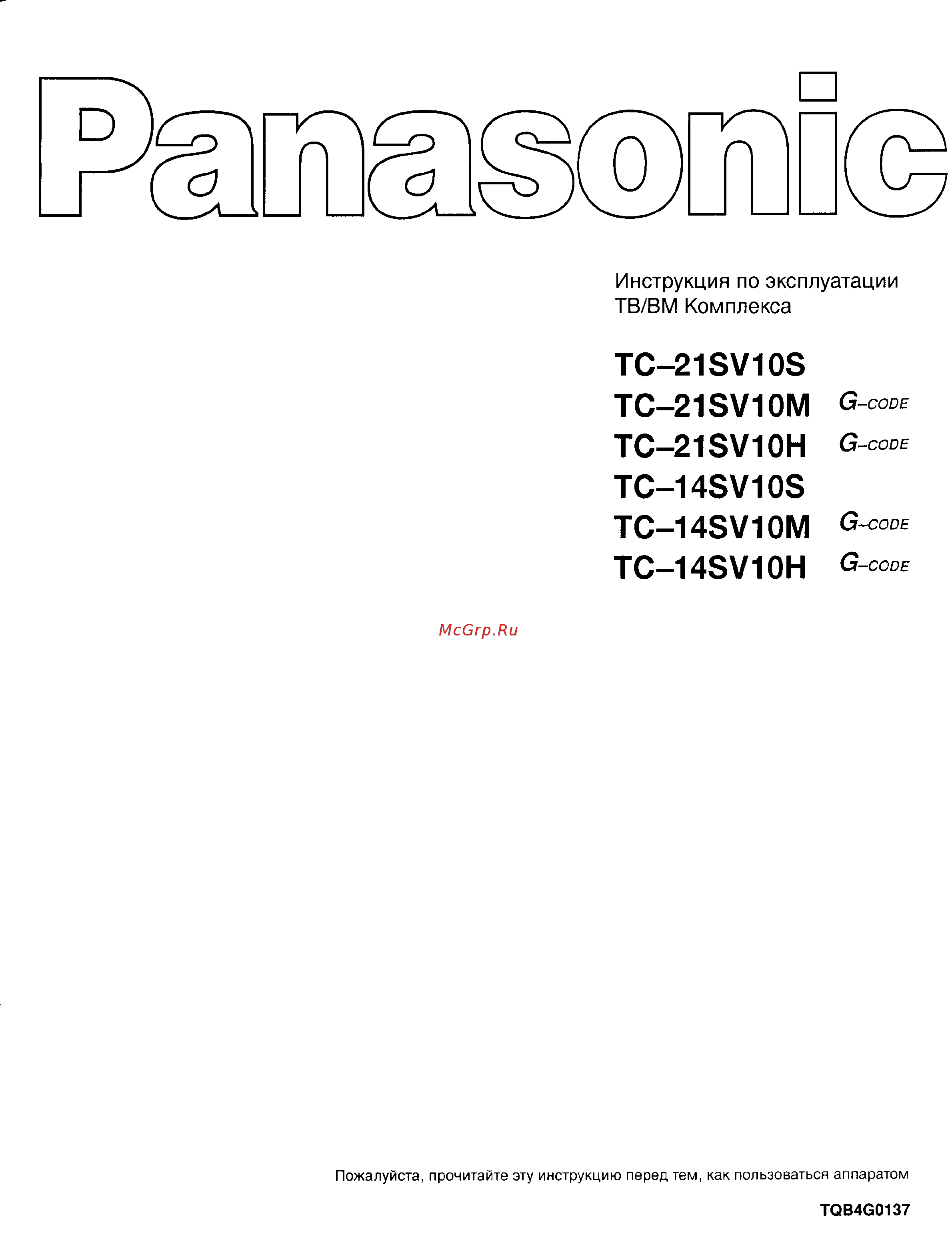Panasonic TC-14SV10S Инструкция по эксплуатации онлайн