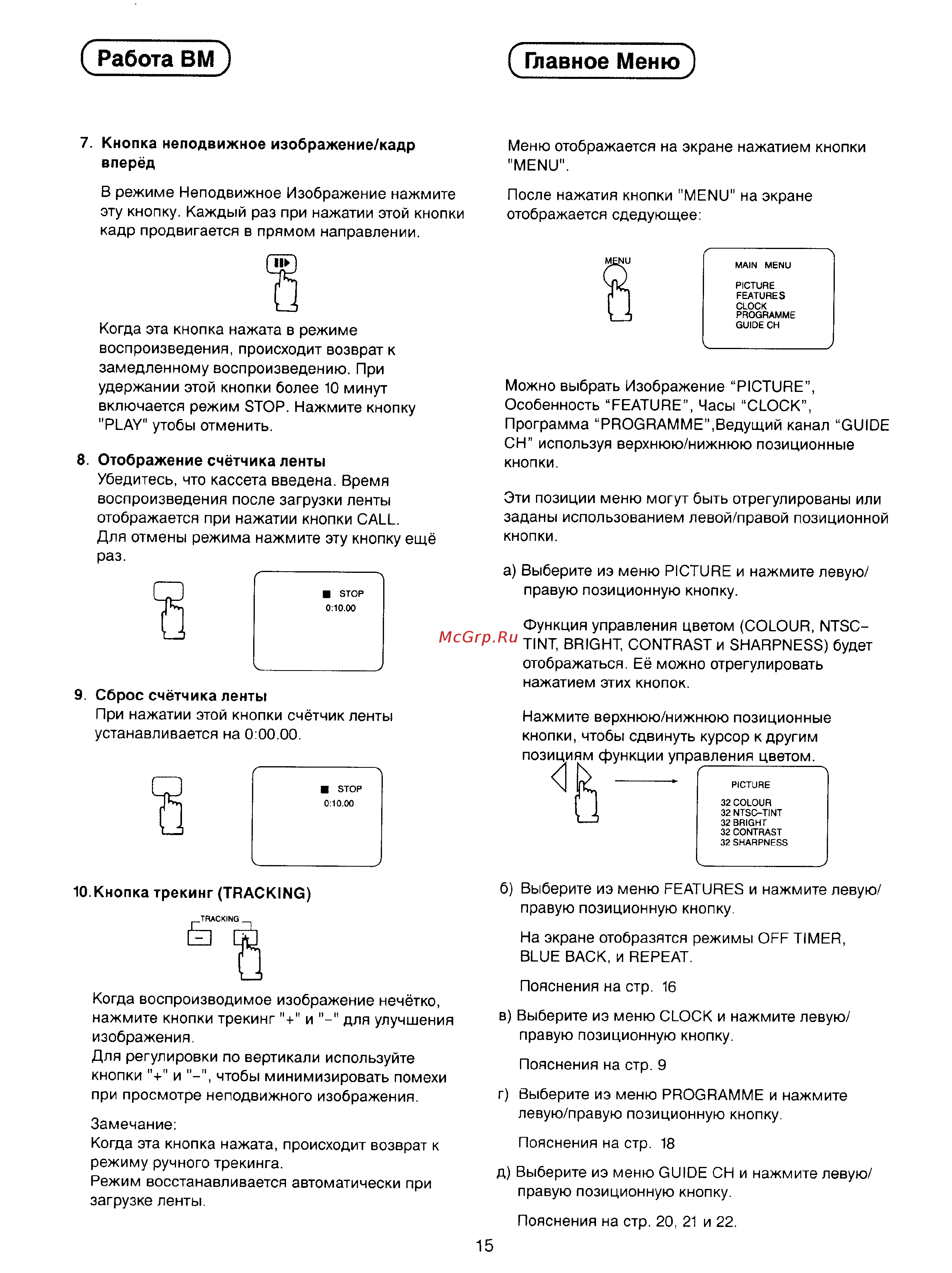 Panasonic TC-14SV10H [18/31] Работа вм главное меню