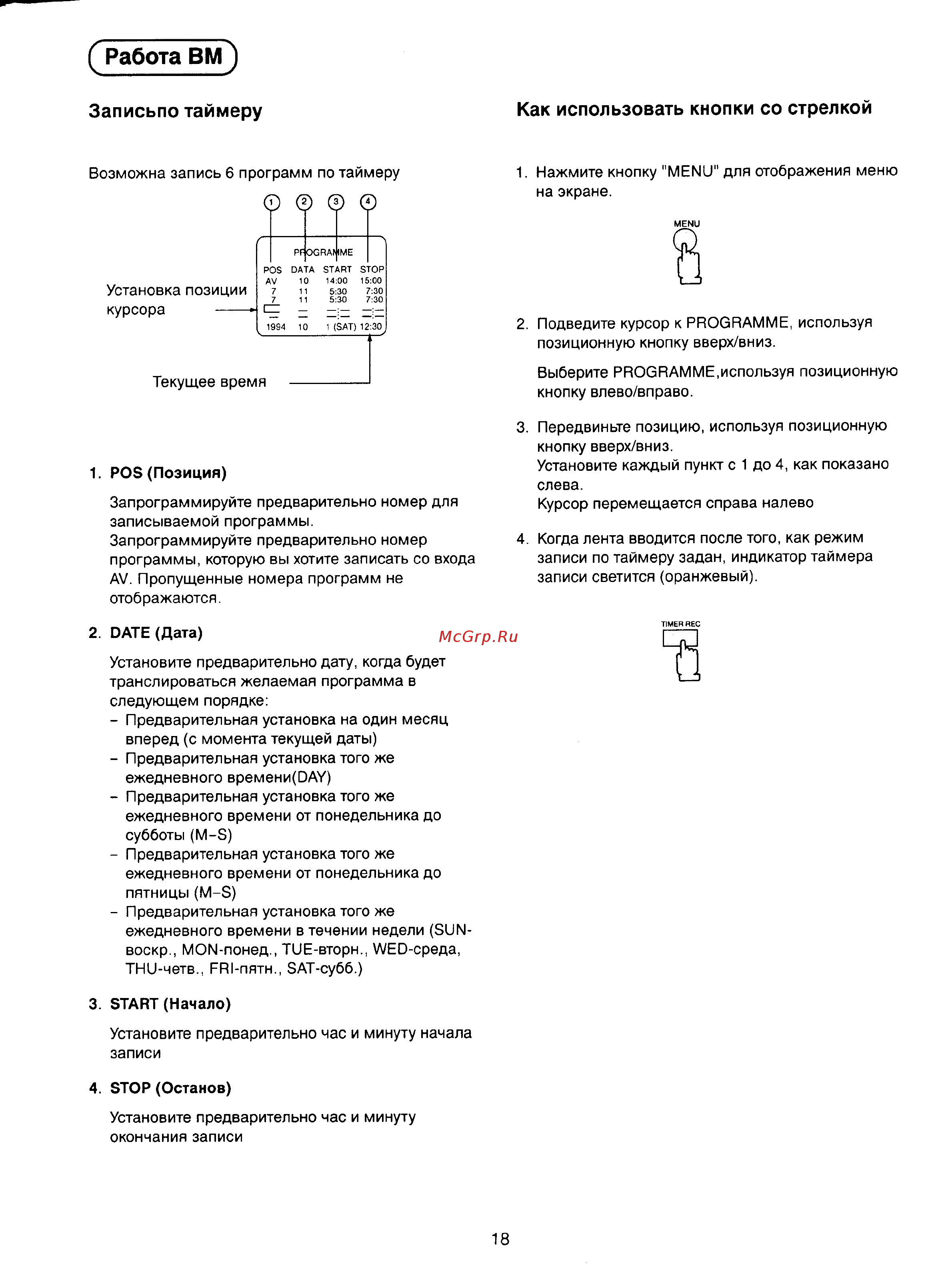 Panasonic TC-21SV10S [21/31] Работа вм