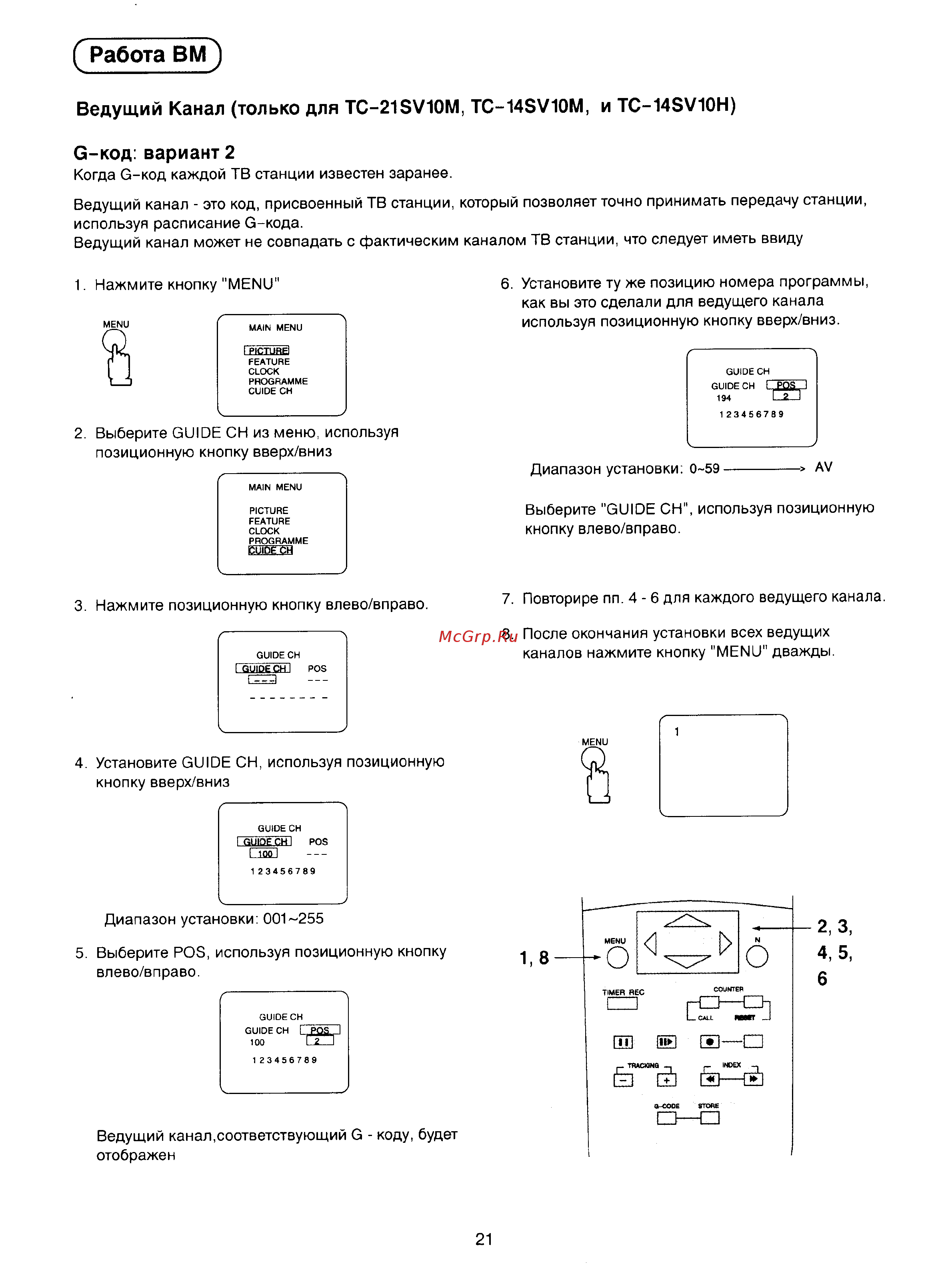 Panasonic TC-14SV10H [24/31] Работа вм