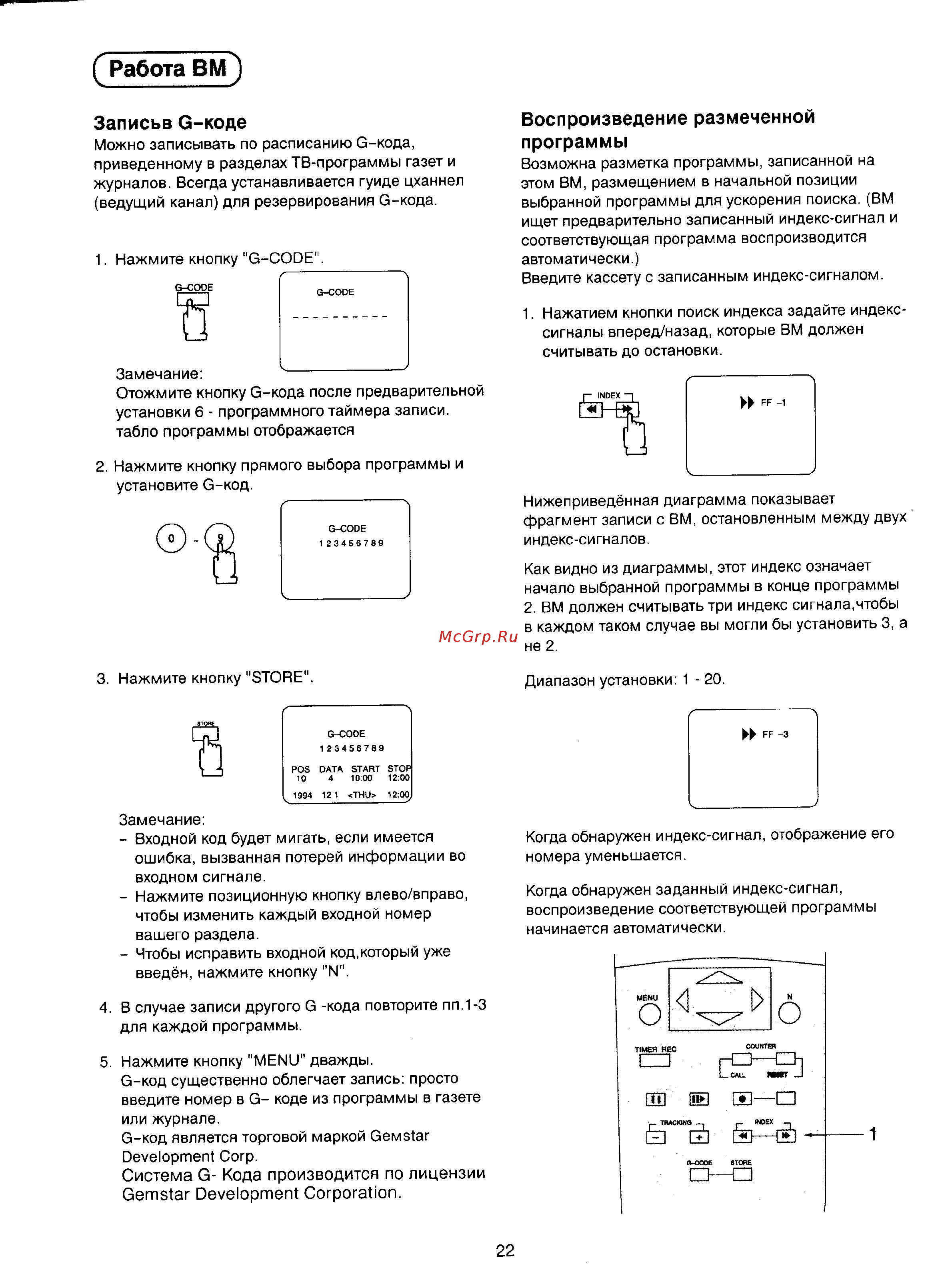 Panasonic TC-14SV10H [25/31] Работа вм