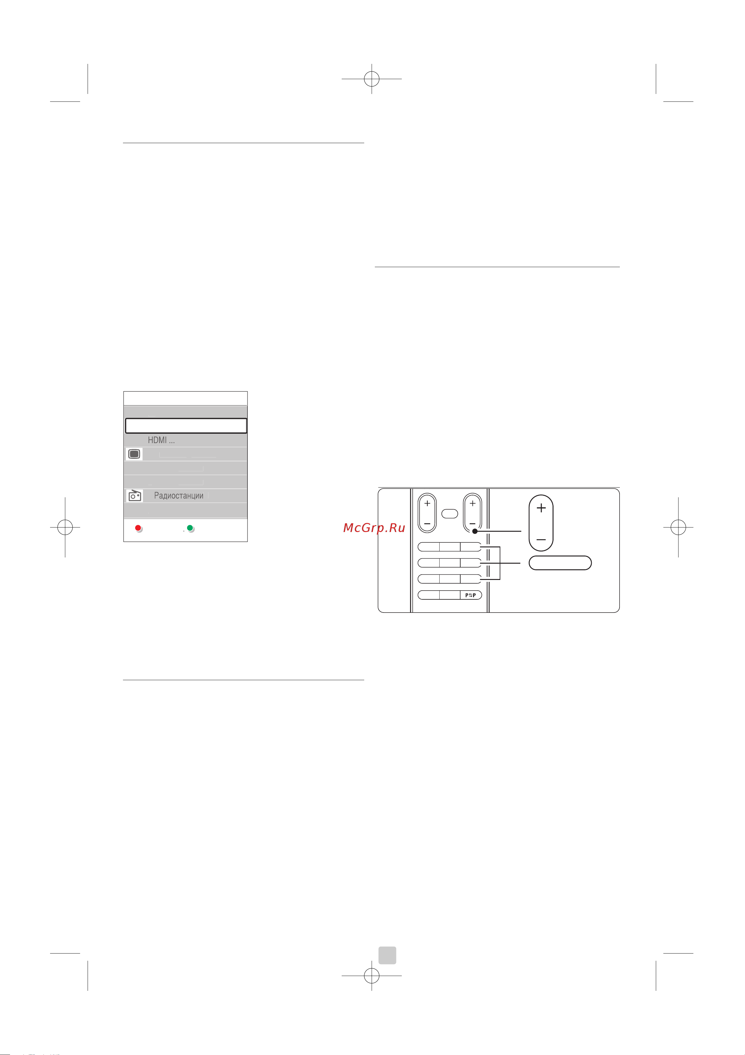 Philips 37PFL9732D [22/50] Создание списков