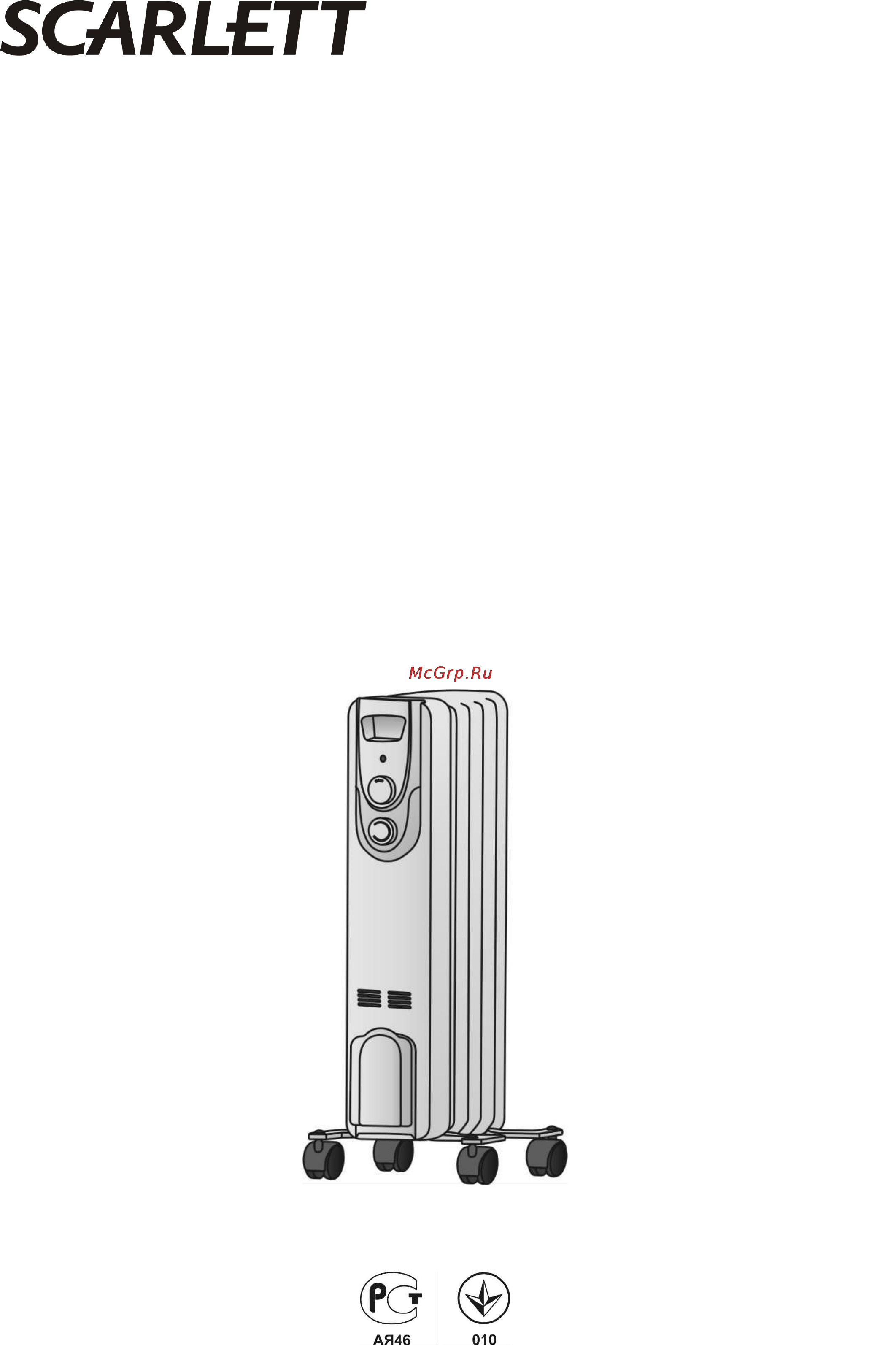 Scarlett SC-1169Beige Инструкция по эксплуатации онлайн
