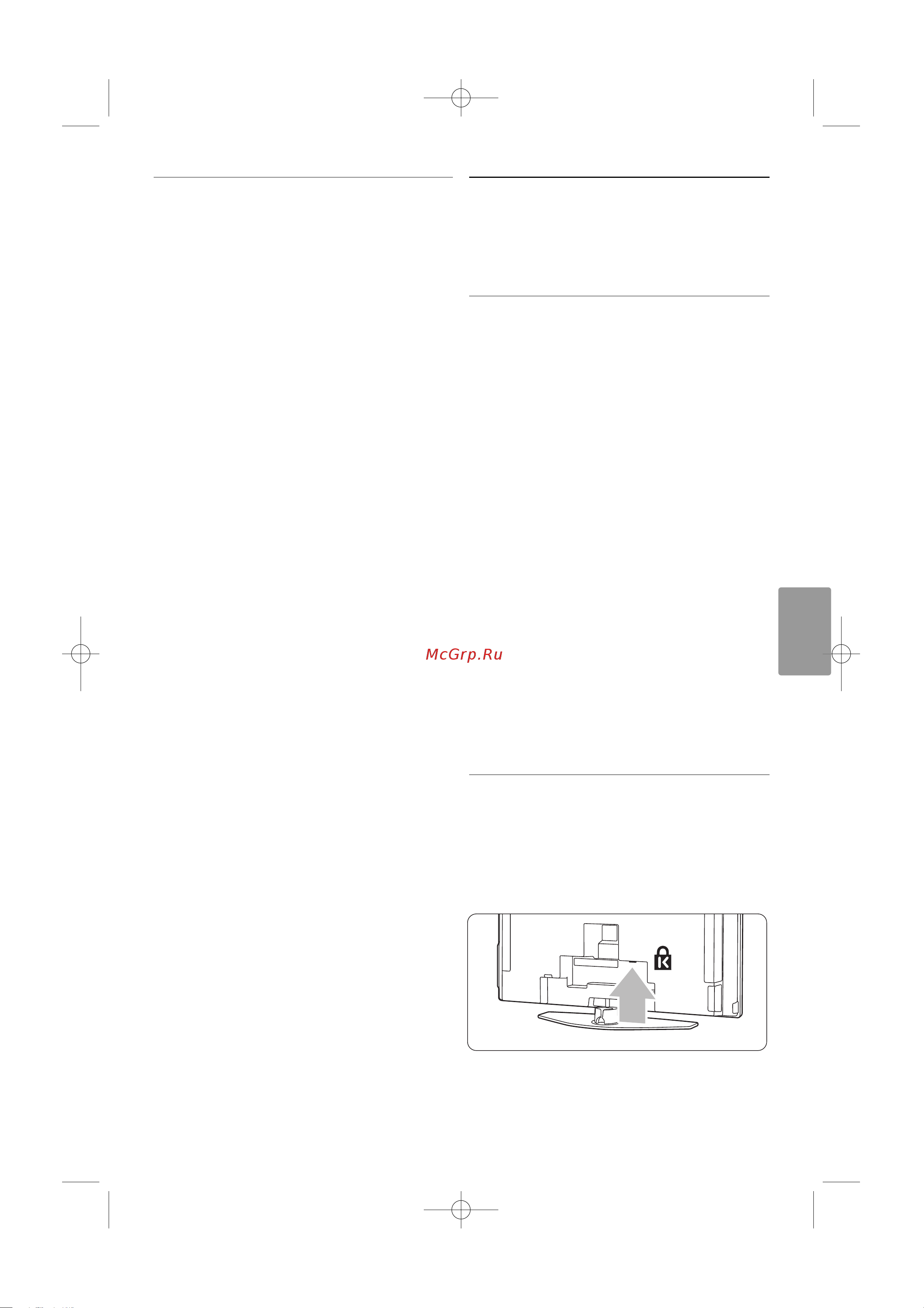 Philips 42PFL9632D [5/46] Начало работы