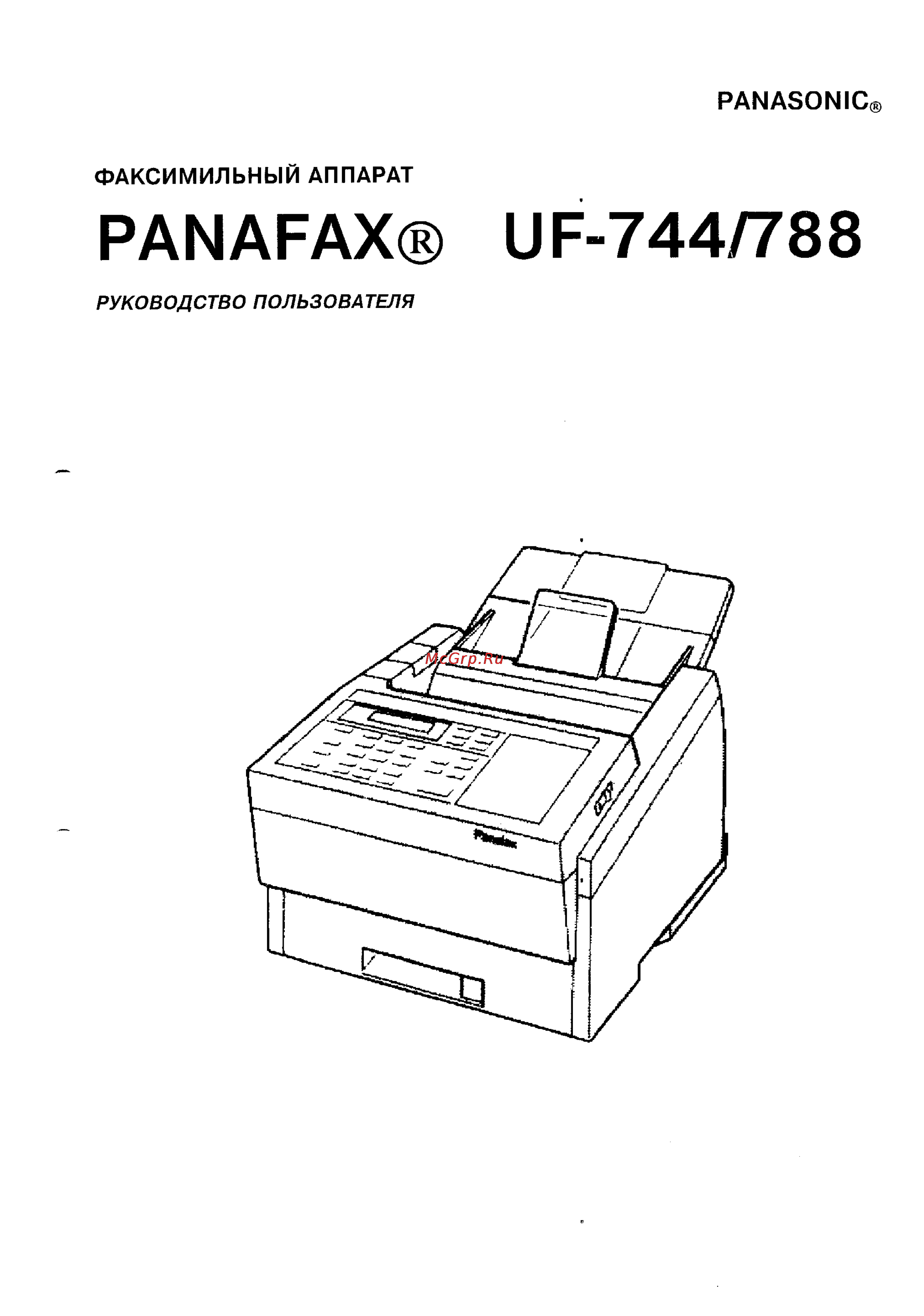Panasonic UF-744 Инструкция по эксплуатации онлайн