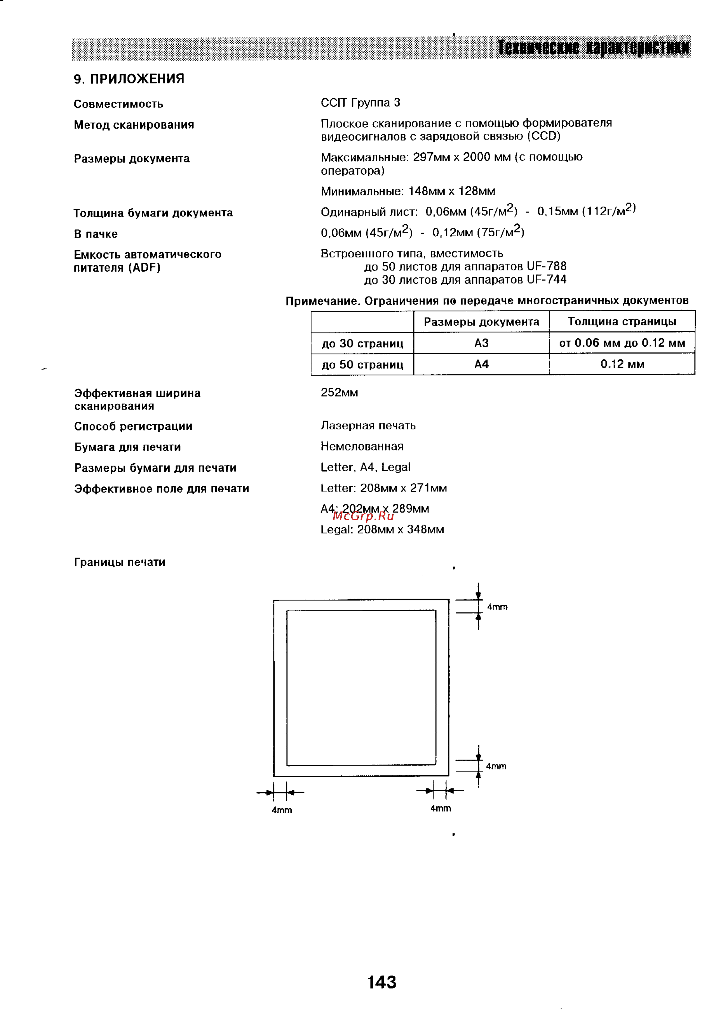 Panasonic UF-744 [141/156] Тепнеспе мраиерктш