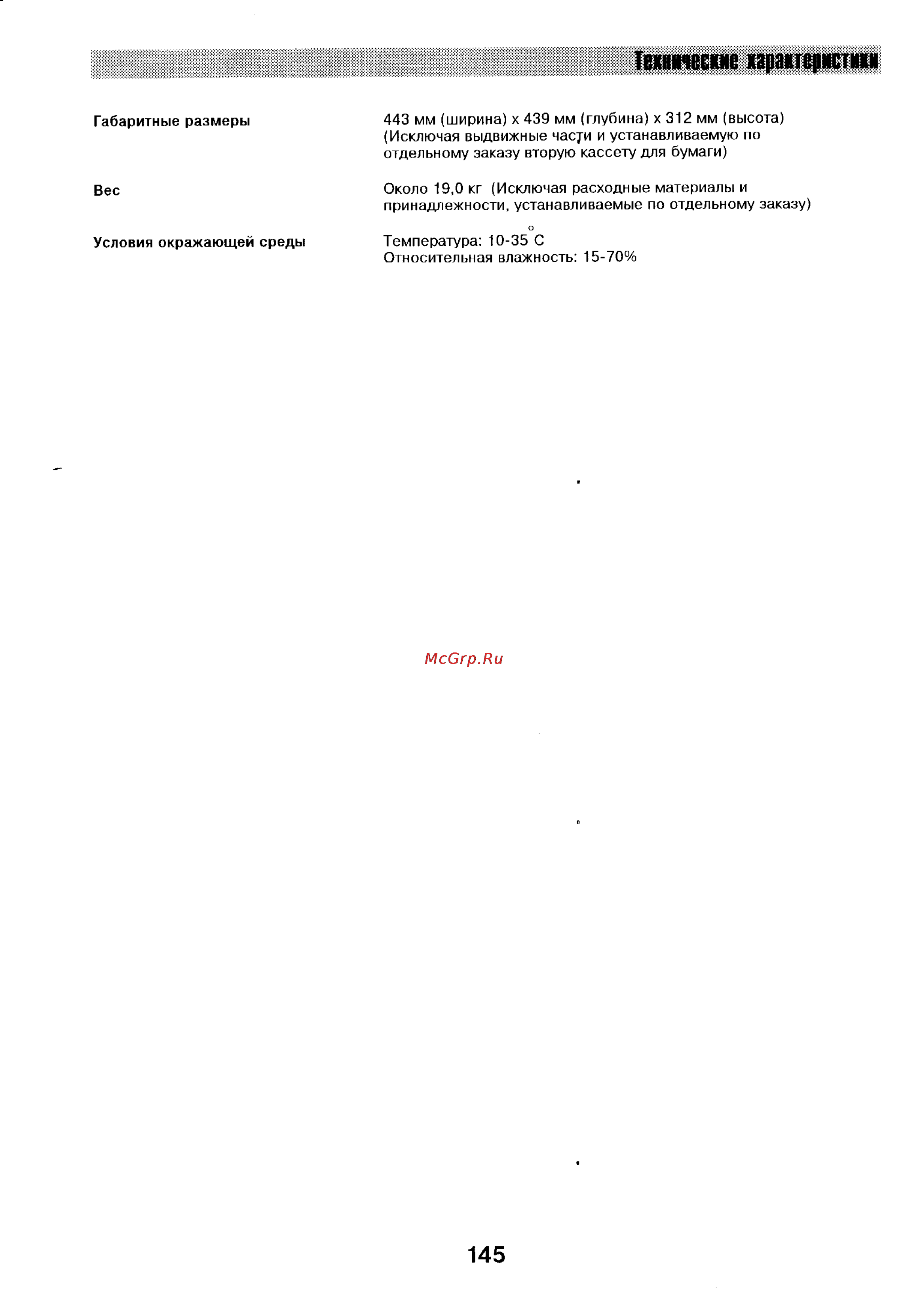 Panasonic UF-744 [143/156] Теитеш хараш мсш11