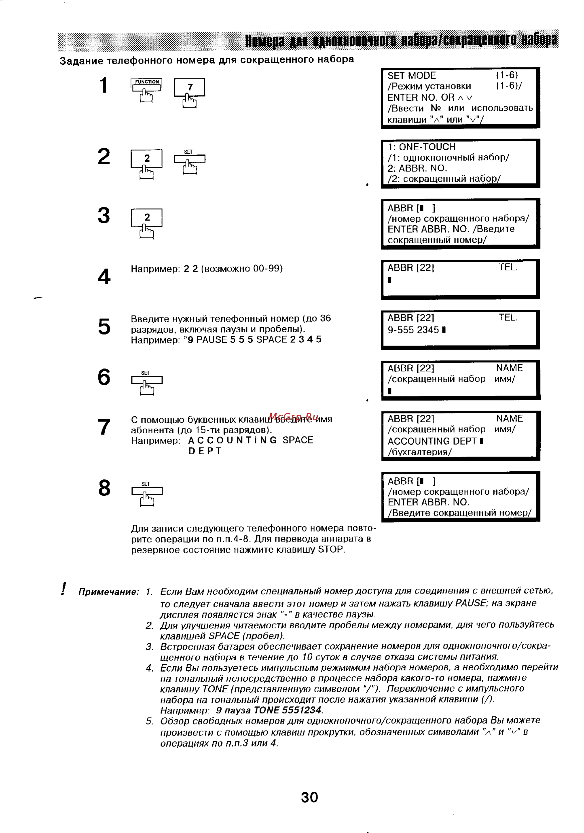 Panasonic UF-744 [30/156] Орошпнмго яаборя сожран евного кабара