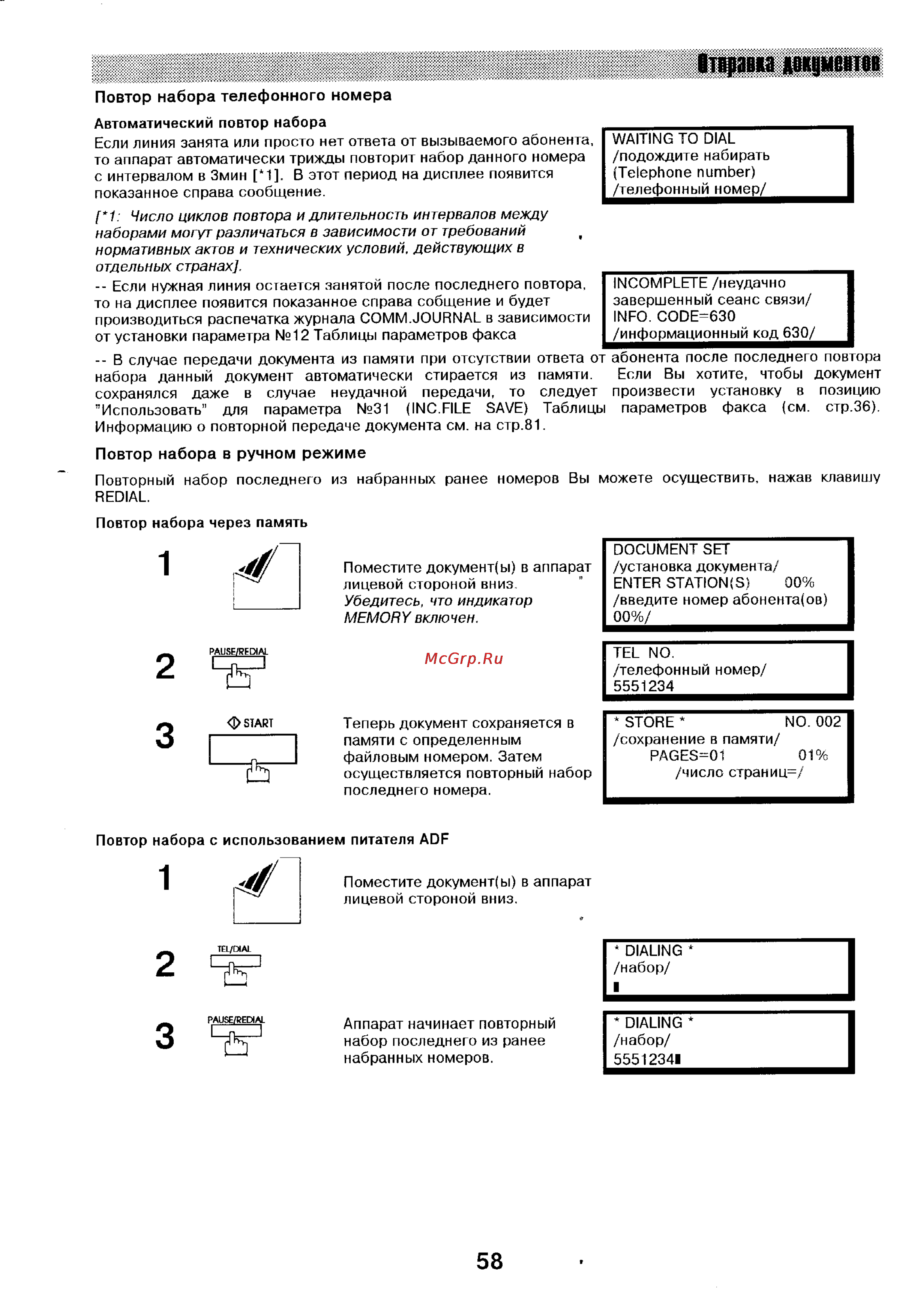 Panasonic UF-744 [57/156] Т1фаш iwiem