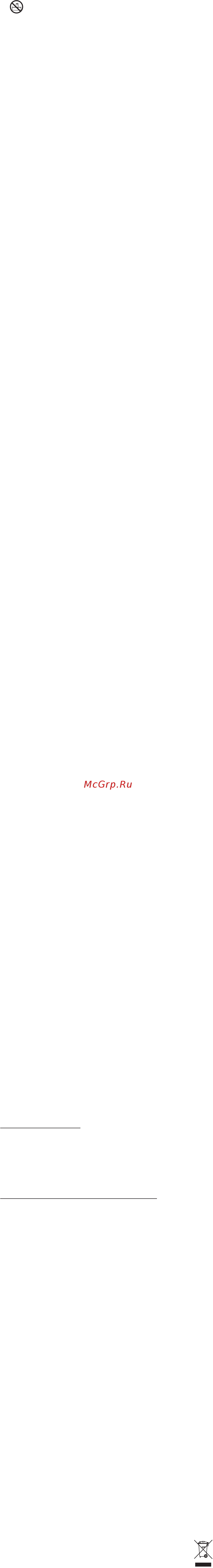 Braun EC1 MN Черный [19/23] Όταν η συσκευή είναι ζεστή μην την τοπο θετείτε πάνω σε επιφάνειες που δεν είναι ανθεκτικές στην θερμότητα