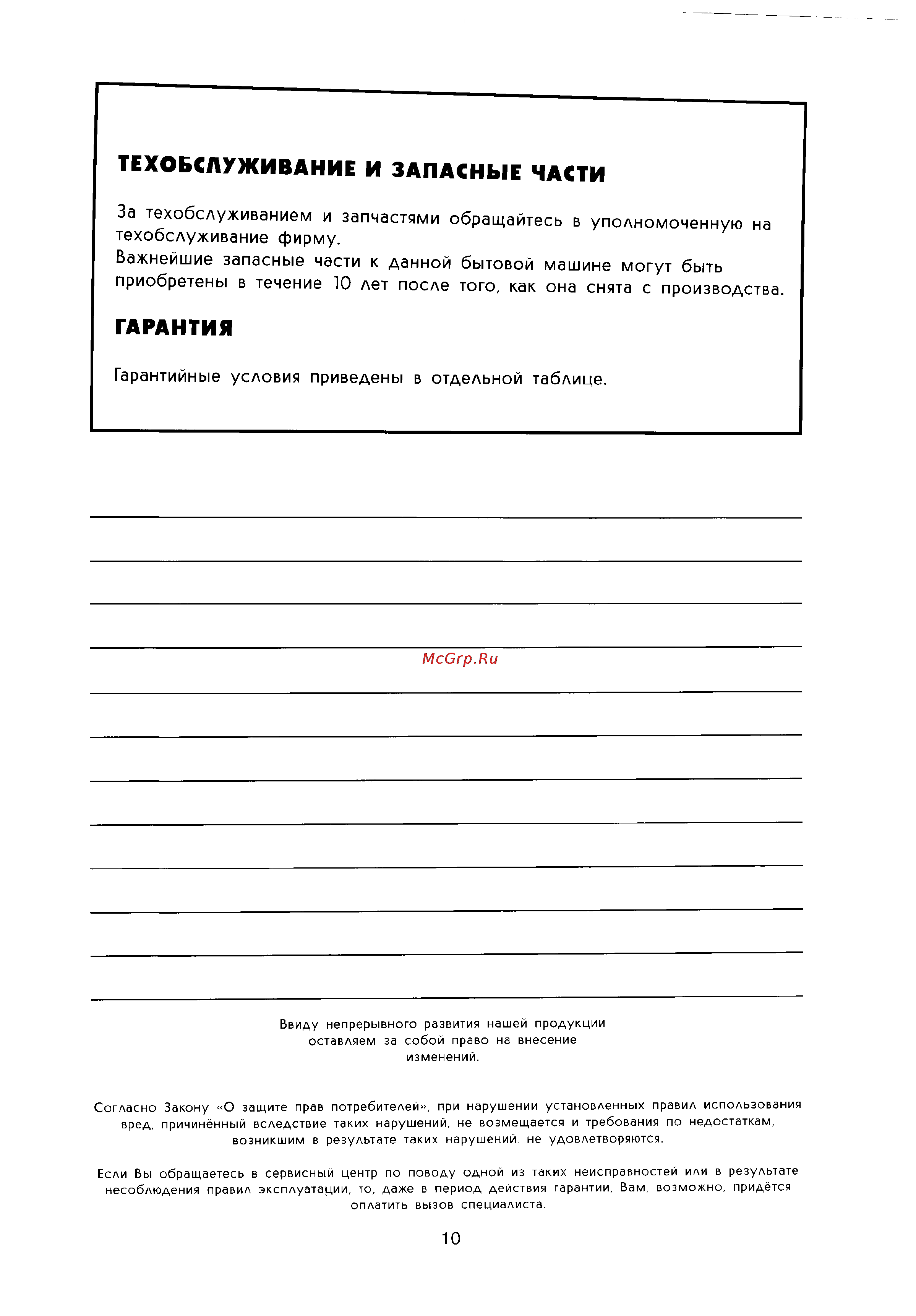 Zanussi ZF4 Rondo 400 [10/10] Гарантия