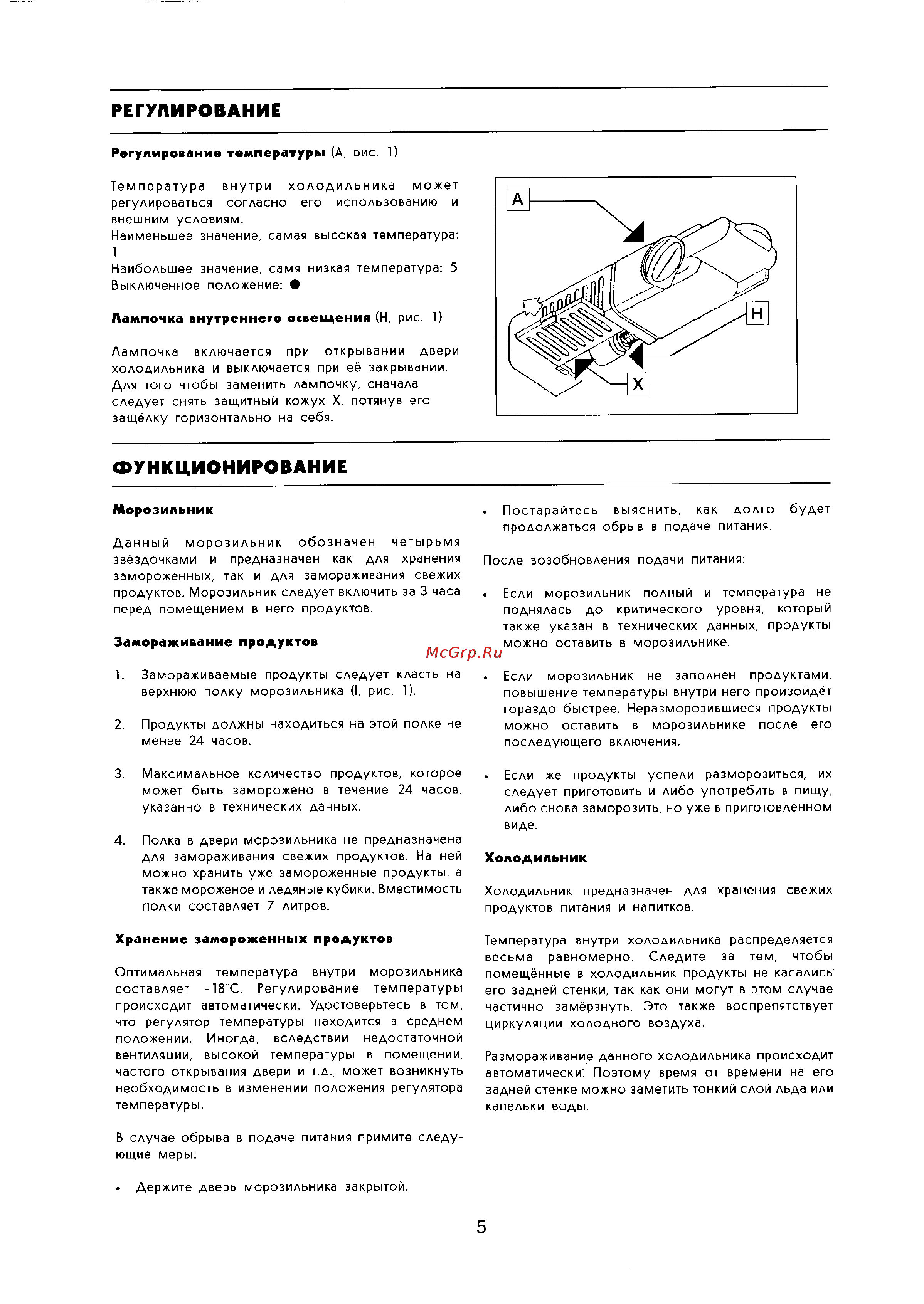 Zanussi ZF4 Rondo 400 [5/10] Регулирование