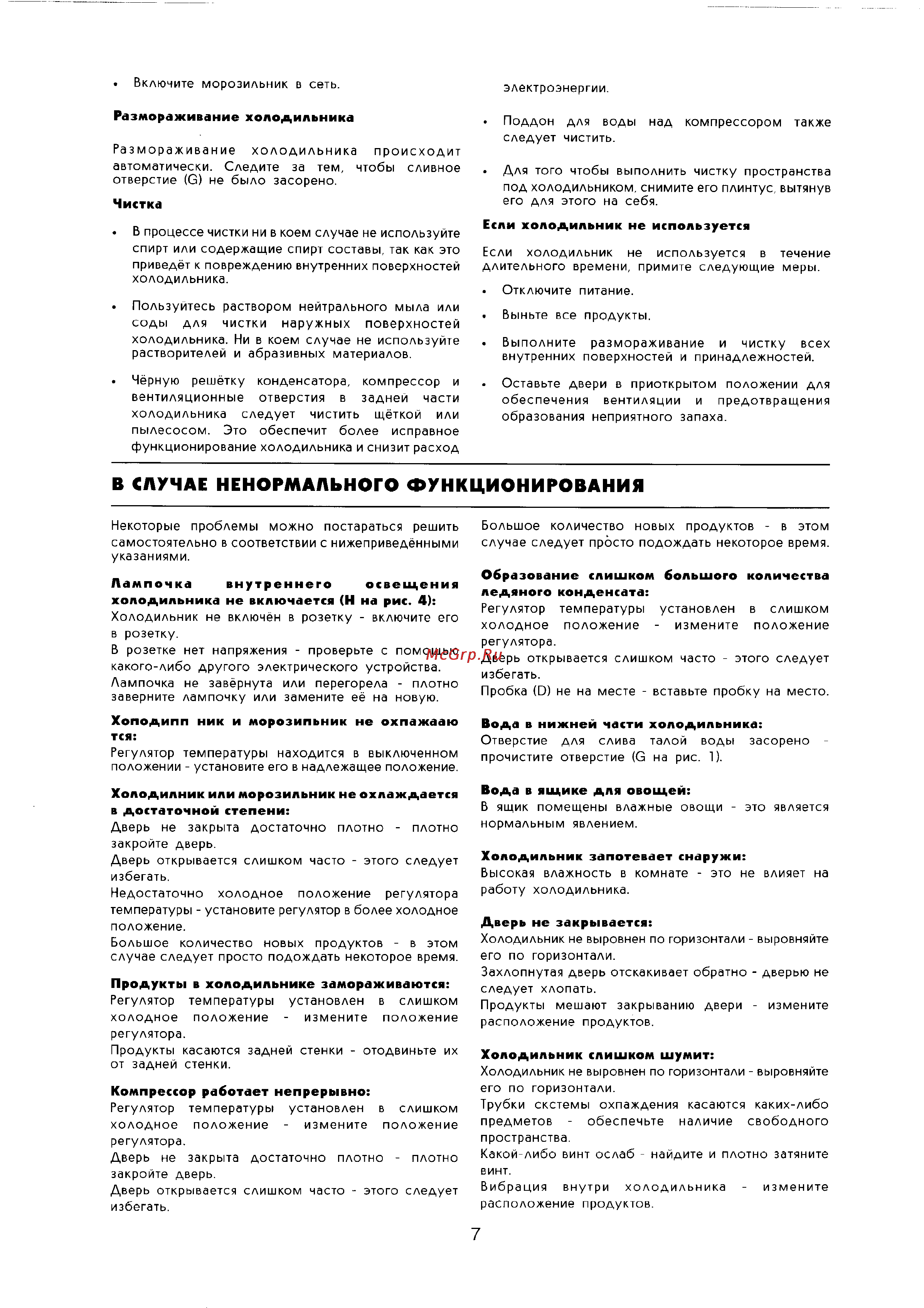 Zanussi ZF4 Rondo 400 [7/10] В случае ненормального функционирования