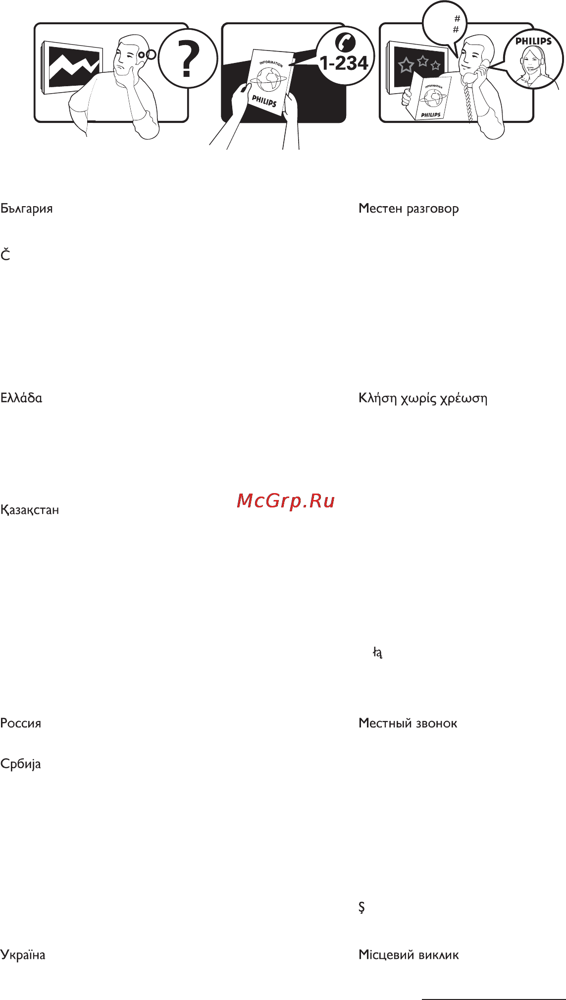 Philips 26HFL3381D Инструкция по эксплуатации онлайн [3/51] 37902