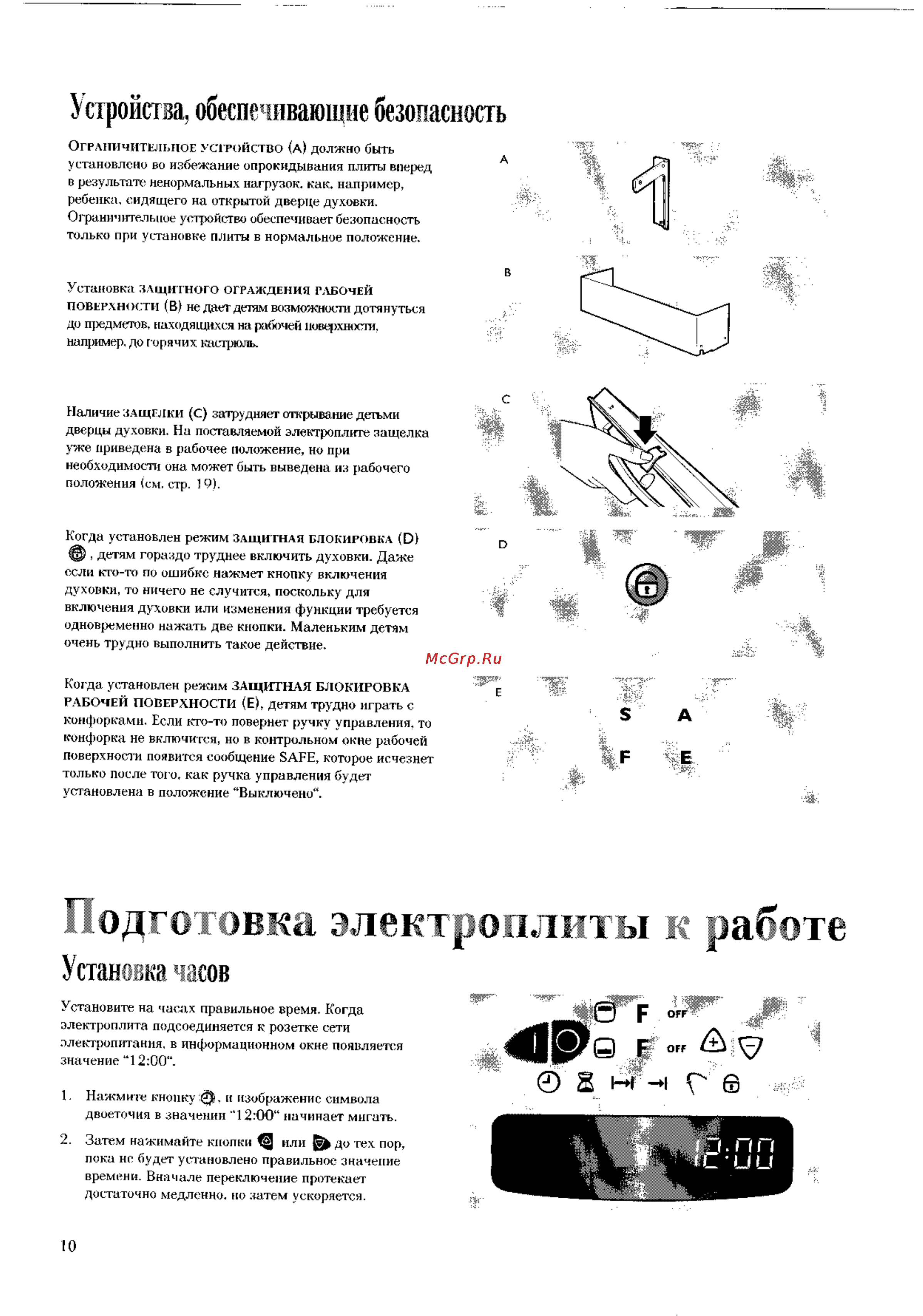 Electrolux EK 6173 [10/45] Подготовка электроплиты к работе