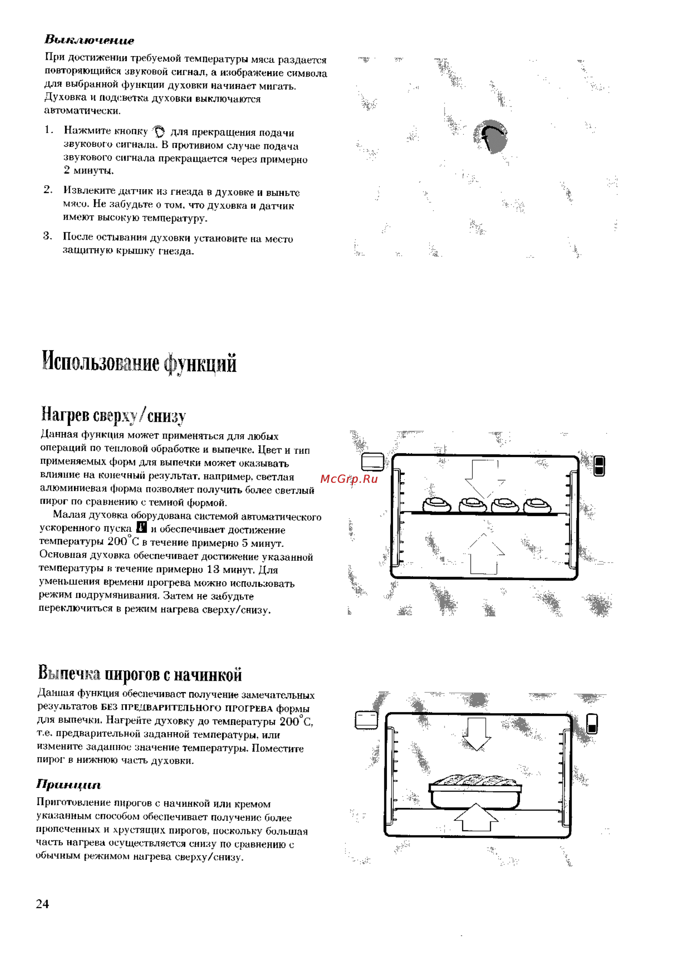 Electrolux EK 6173 [24/45] Использование функций