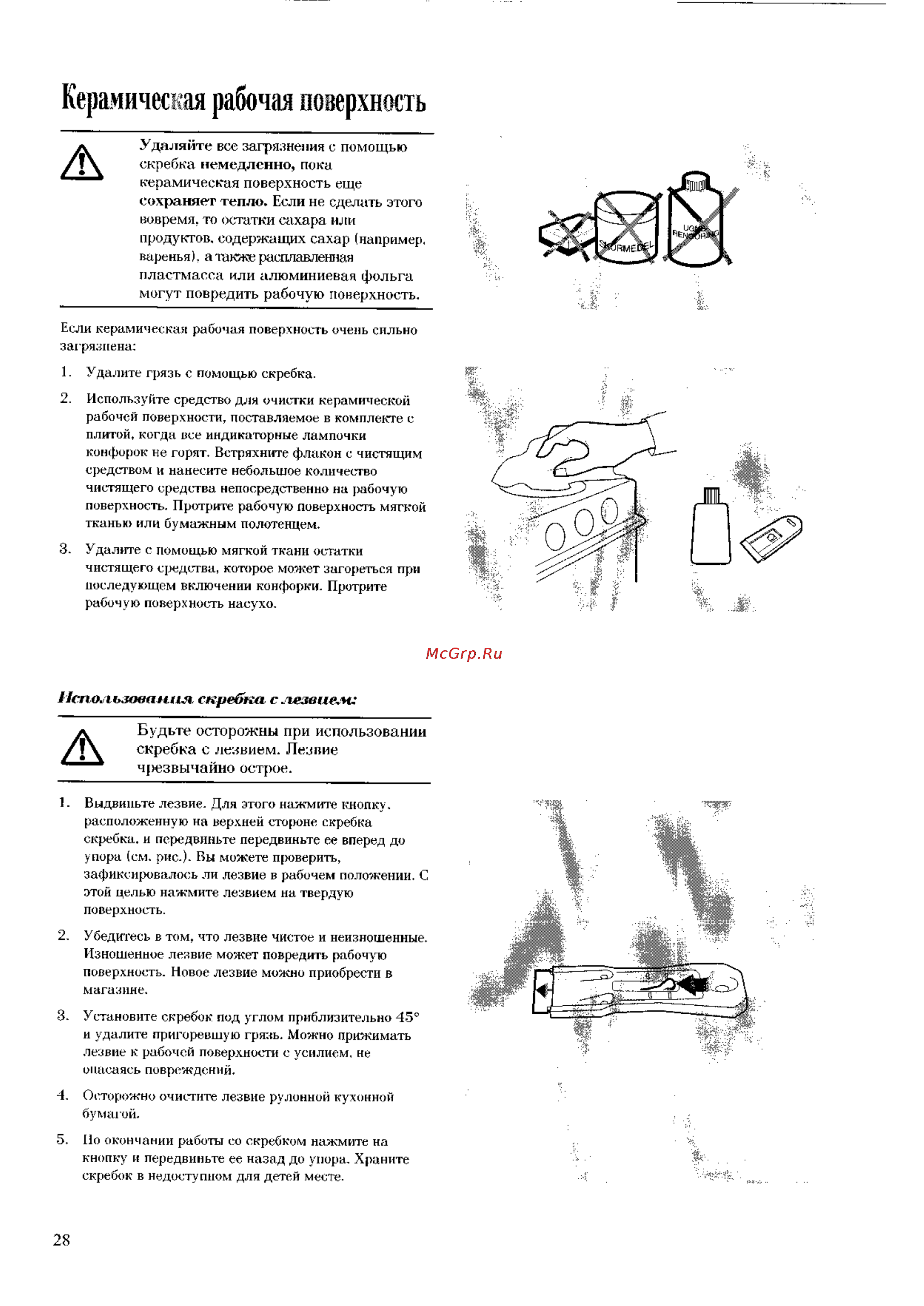 Electrolux EK 6173 [28/45] Керамическая рабочая поверхность