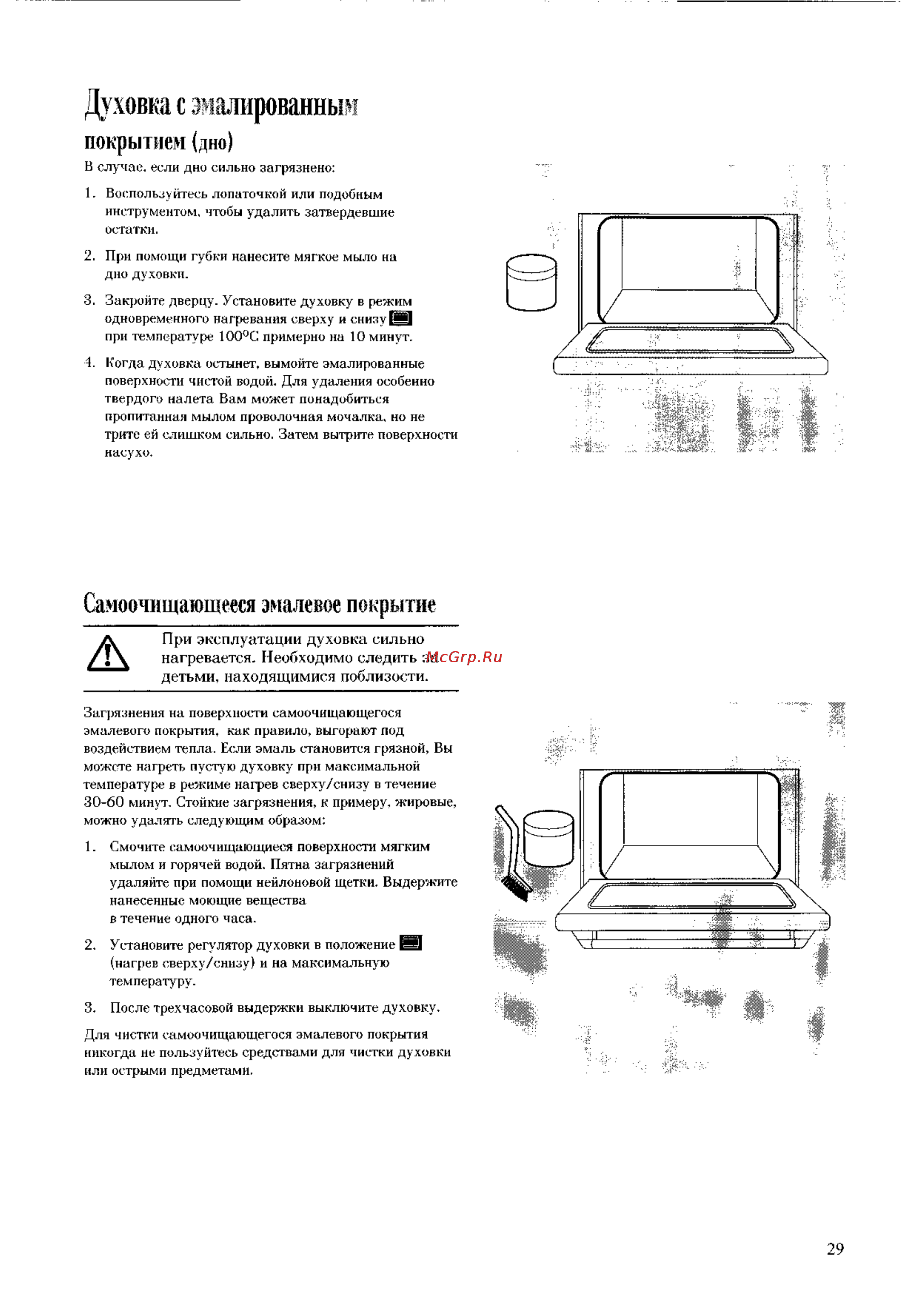 Electrolux EK 6173 [29/45] Духовка с эмалированным
