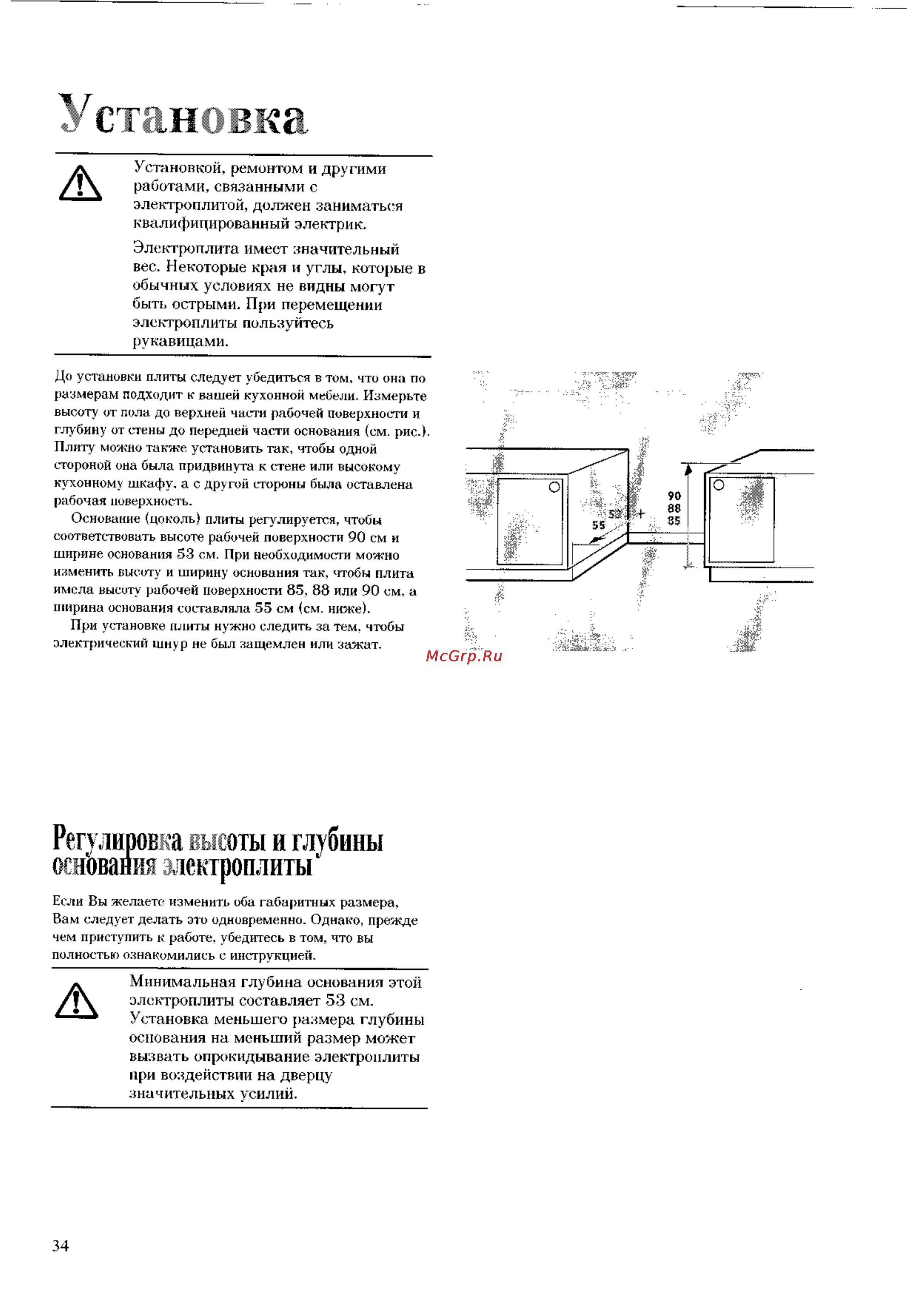 Electrolux EK 6173 [34/45] Установка