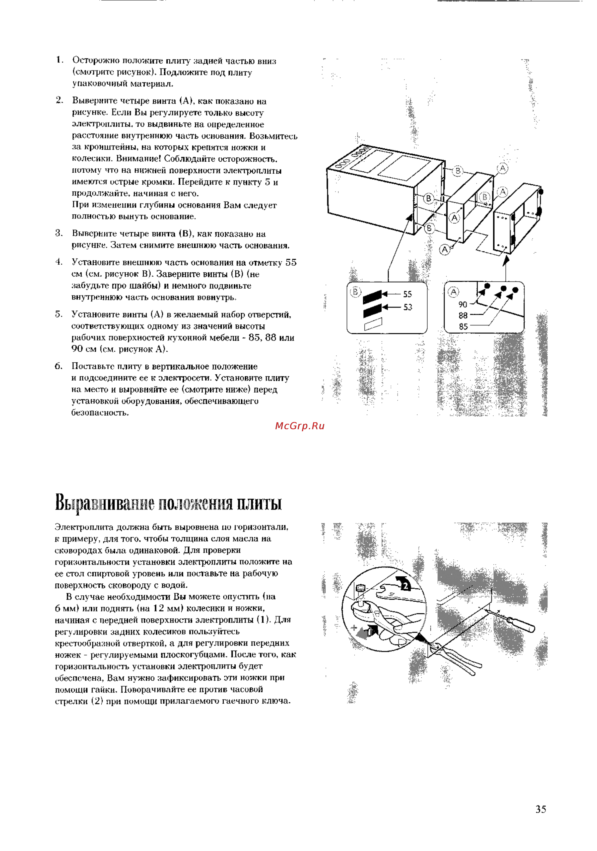 Electrolux EK 6173 [35/45] Выравнивание положения плиты