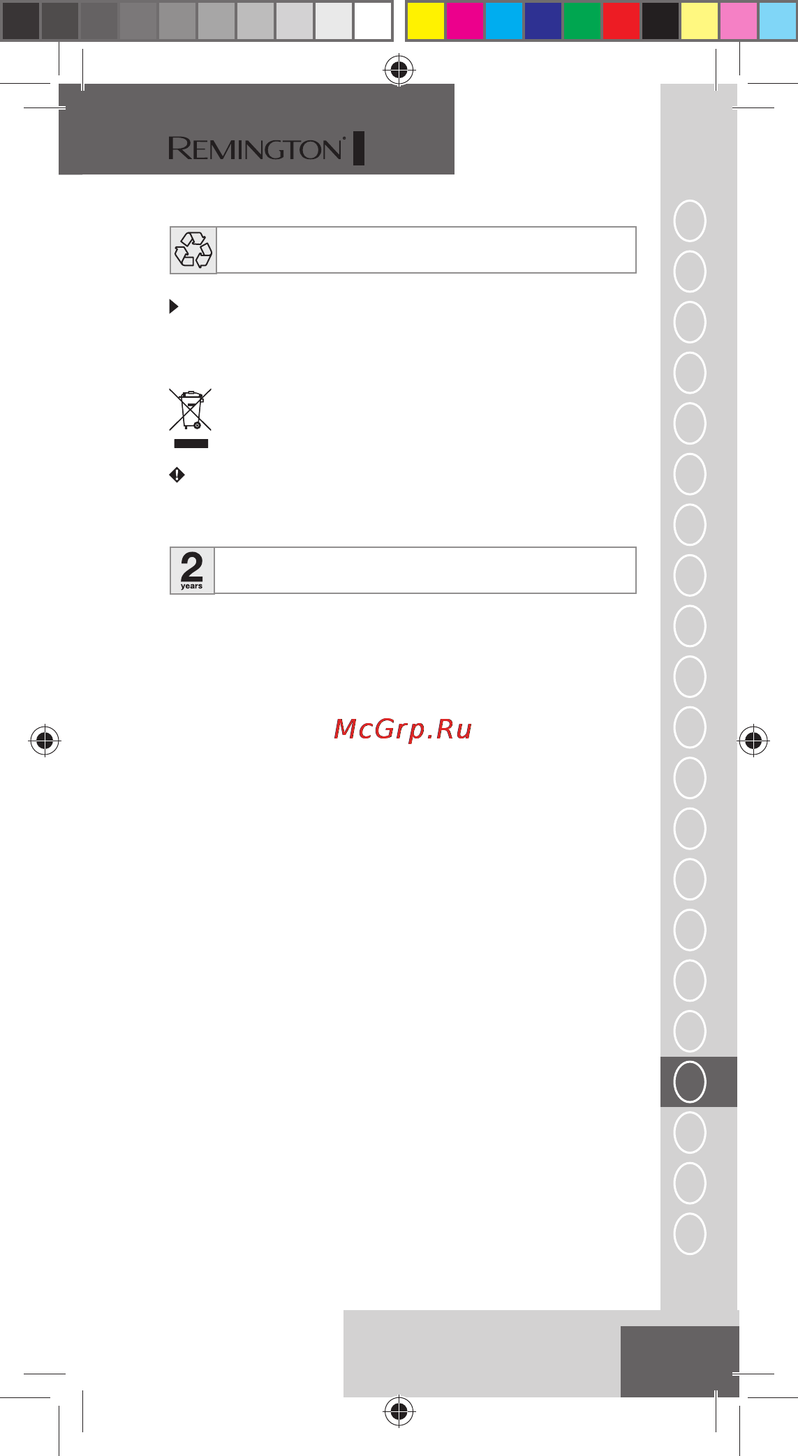 Remington NE3150 [80/92] Εγγυηση για 2 χρονια